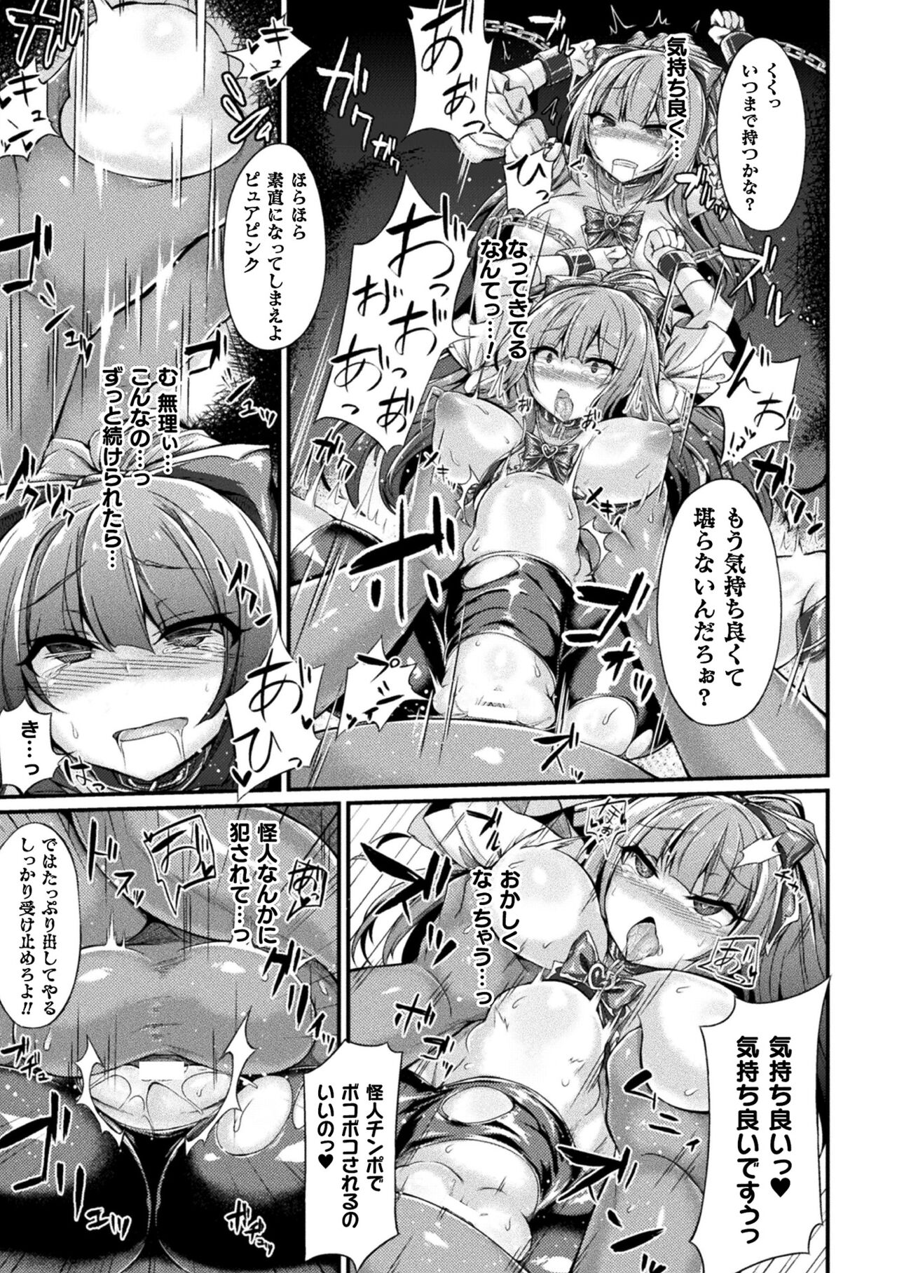 [る～く] 敗北従属乙女 [DL版] 129eme image