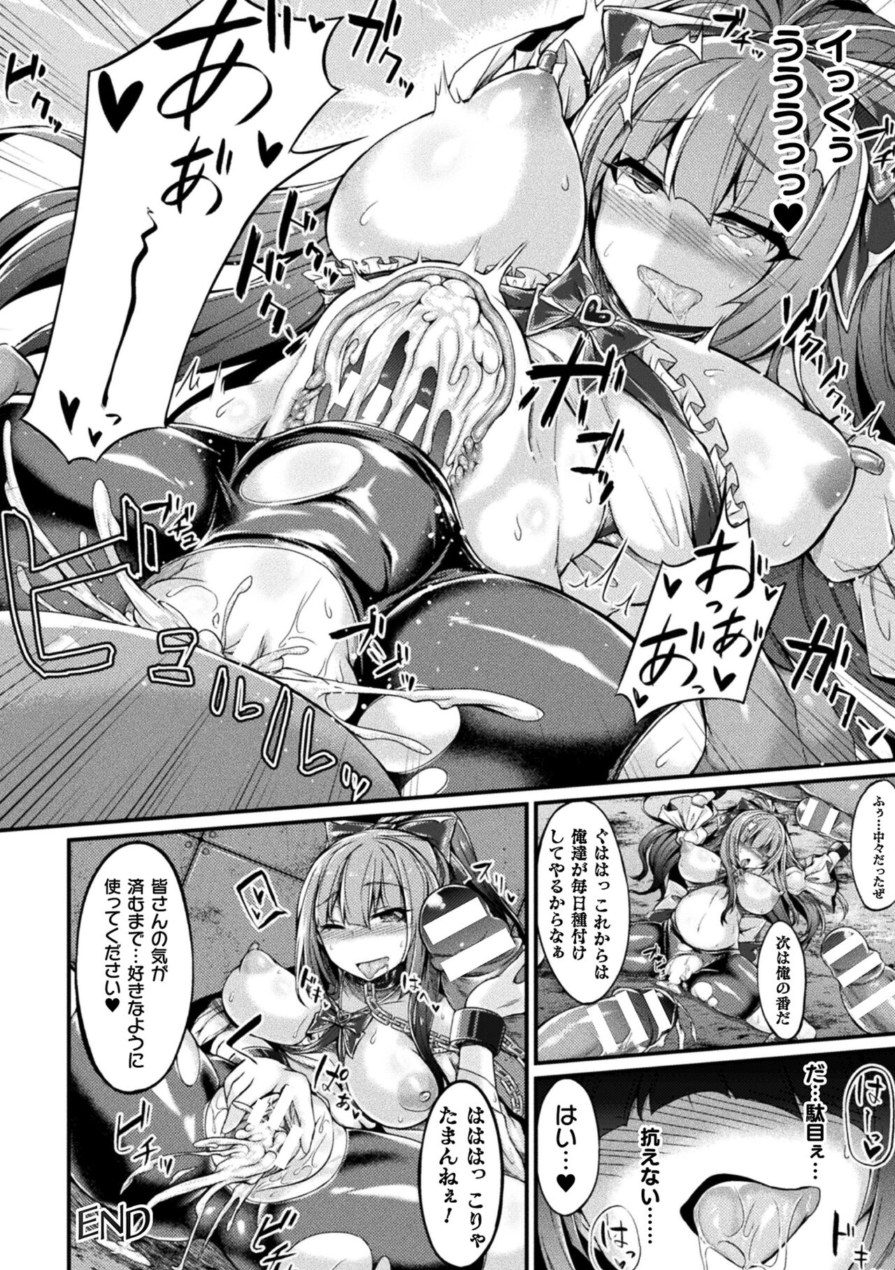 [る～く] 敗北従属乙女 [DL版] 130eme image