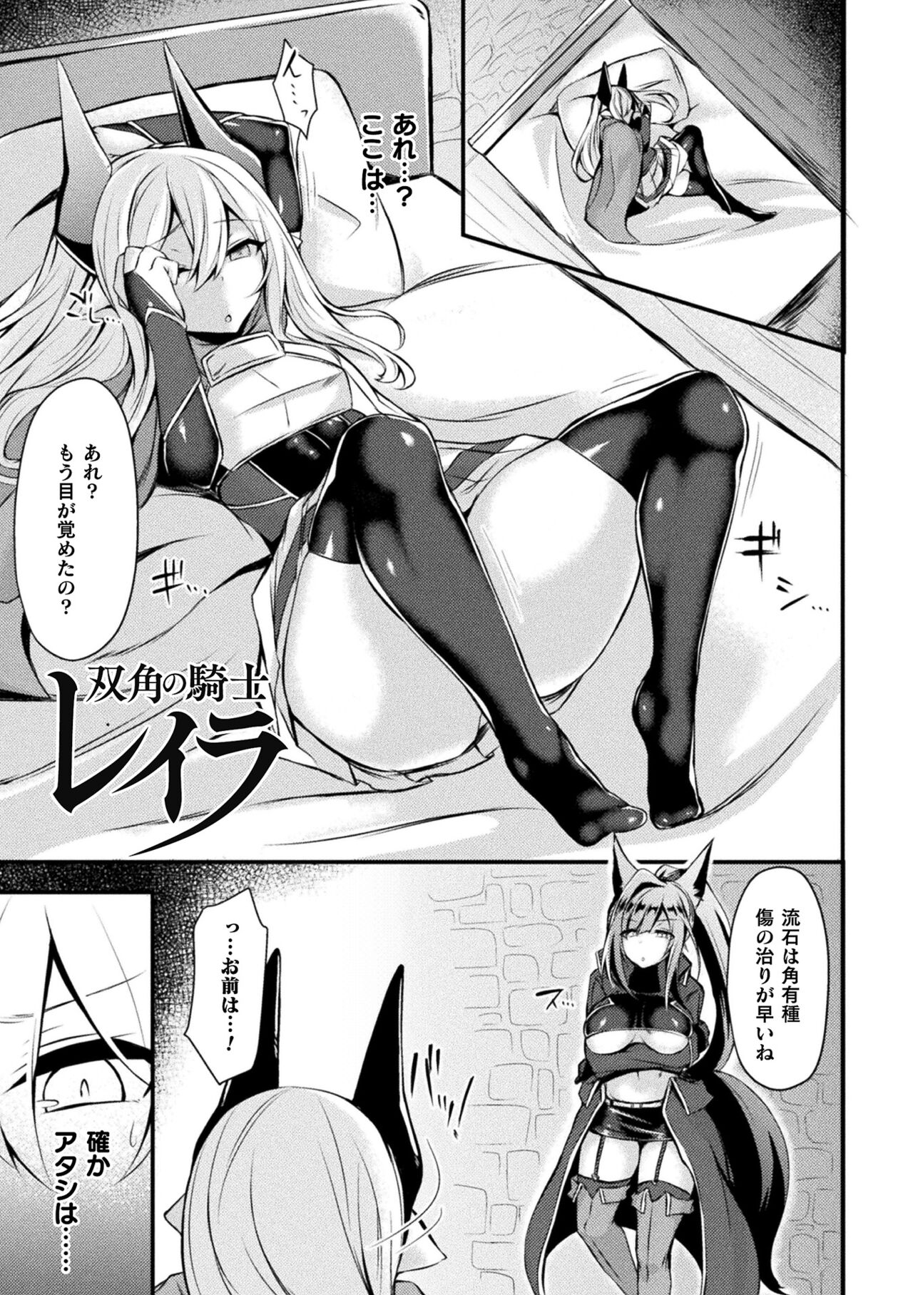 [る～く] 敗北従属乙女 [DL版] 131eme image