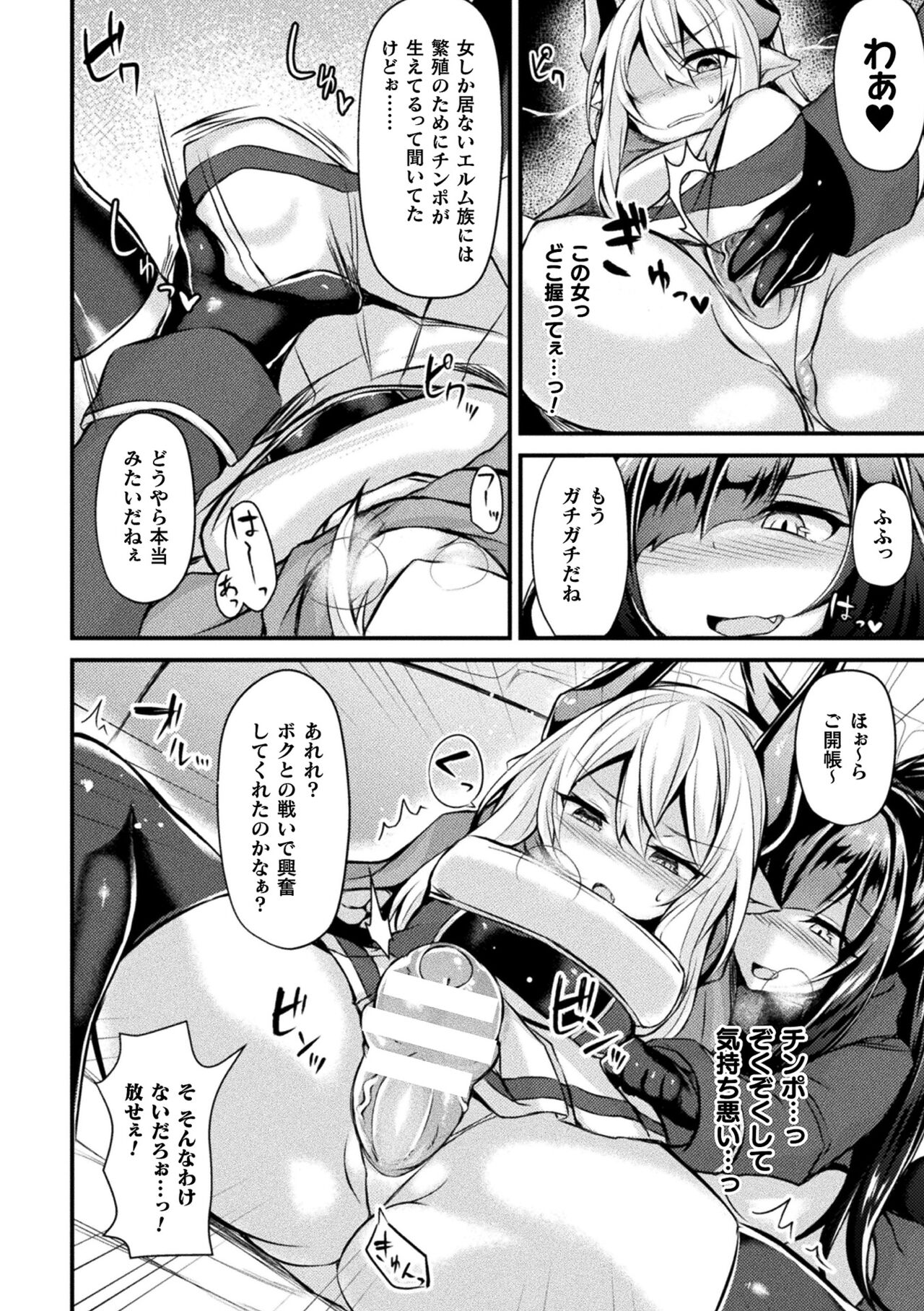 [る～く] 敗北従属乙女 [DL版] 134eme image