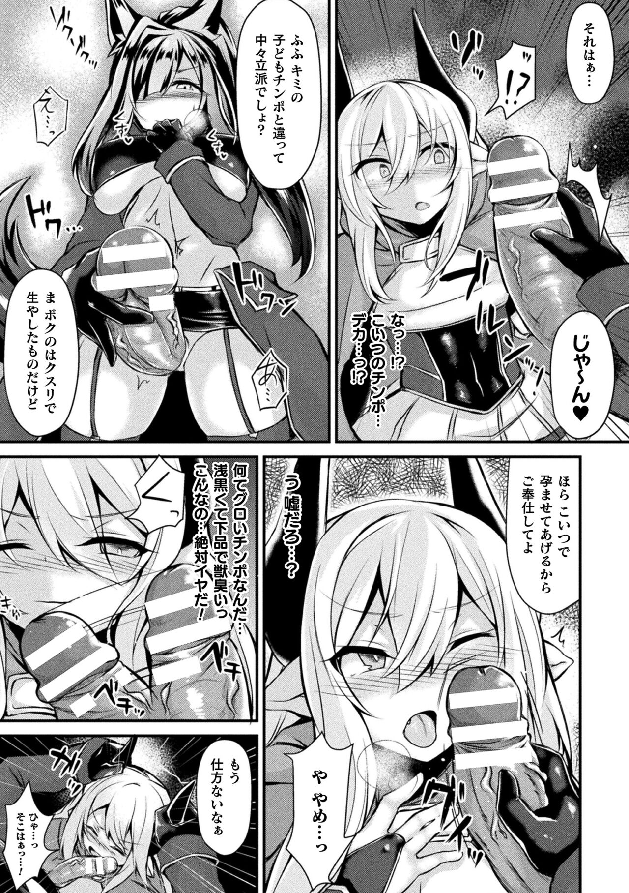 [る～く] 敗北従属乙女 [DL版] 137eme image