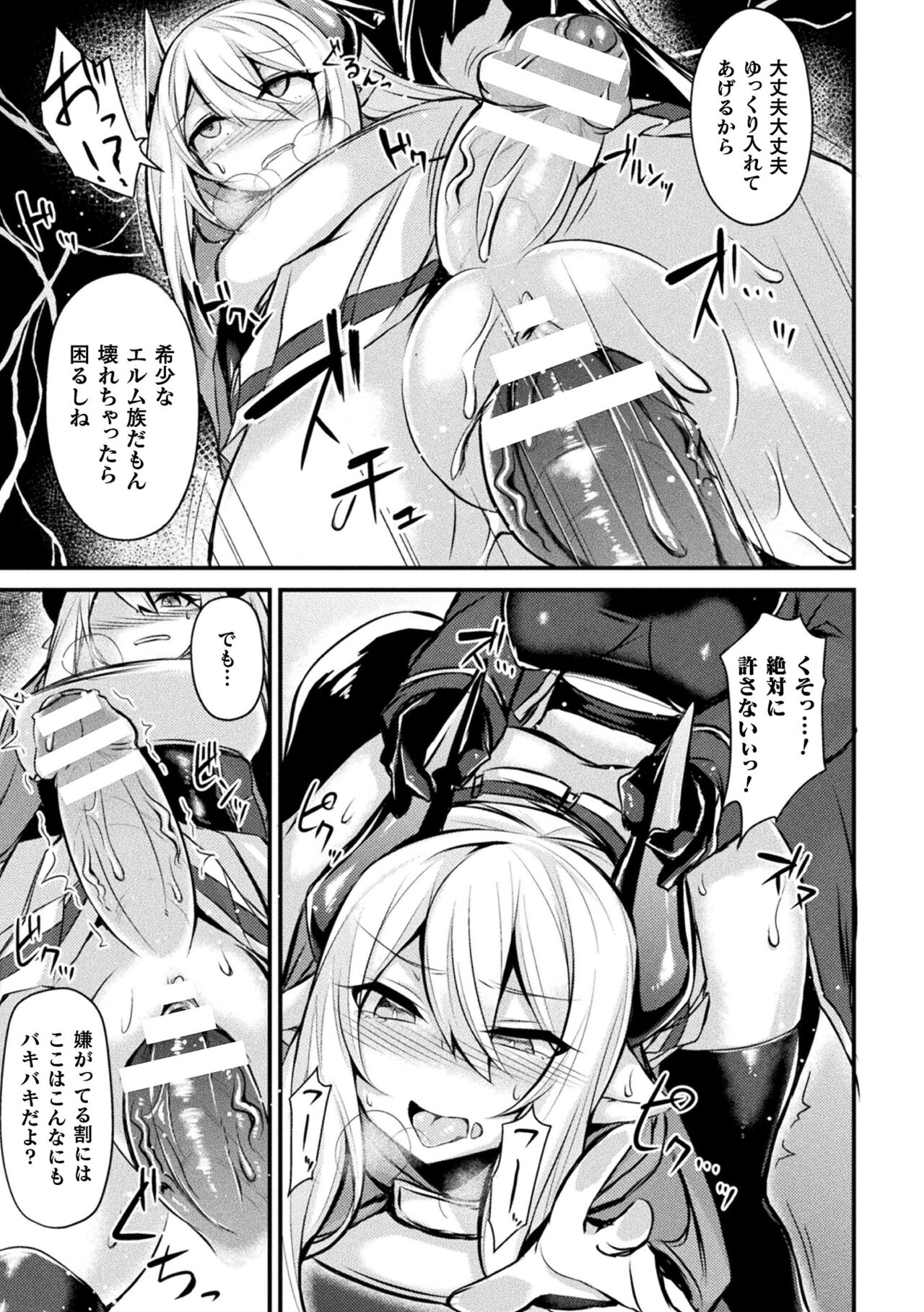 [る～く] 敗北従属乙女 [DL版] 141eme image