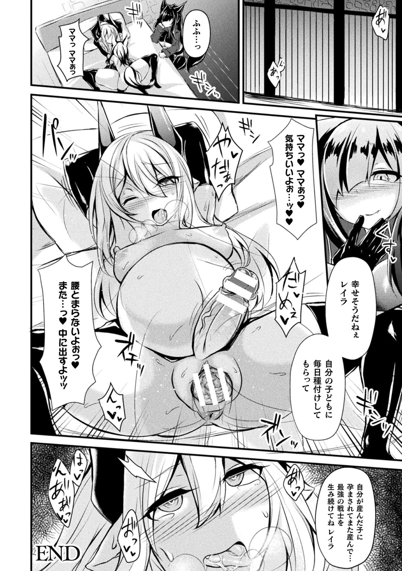 [る～く] 敗北従属乙女 [DL版] 148eme image