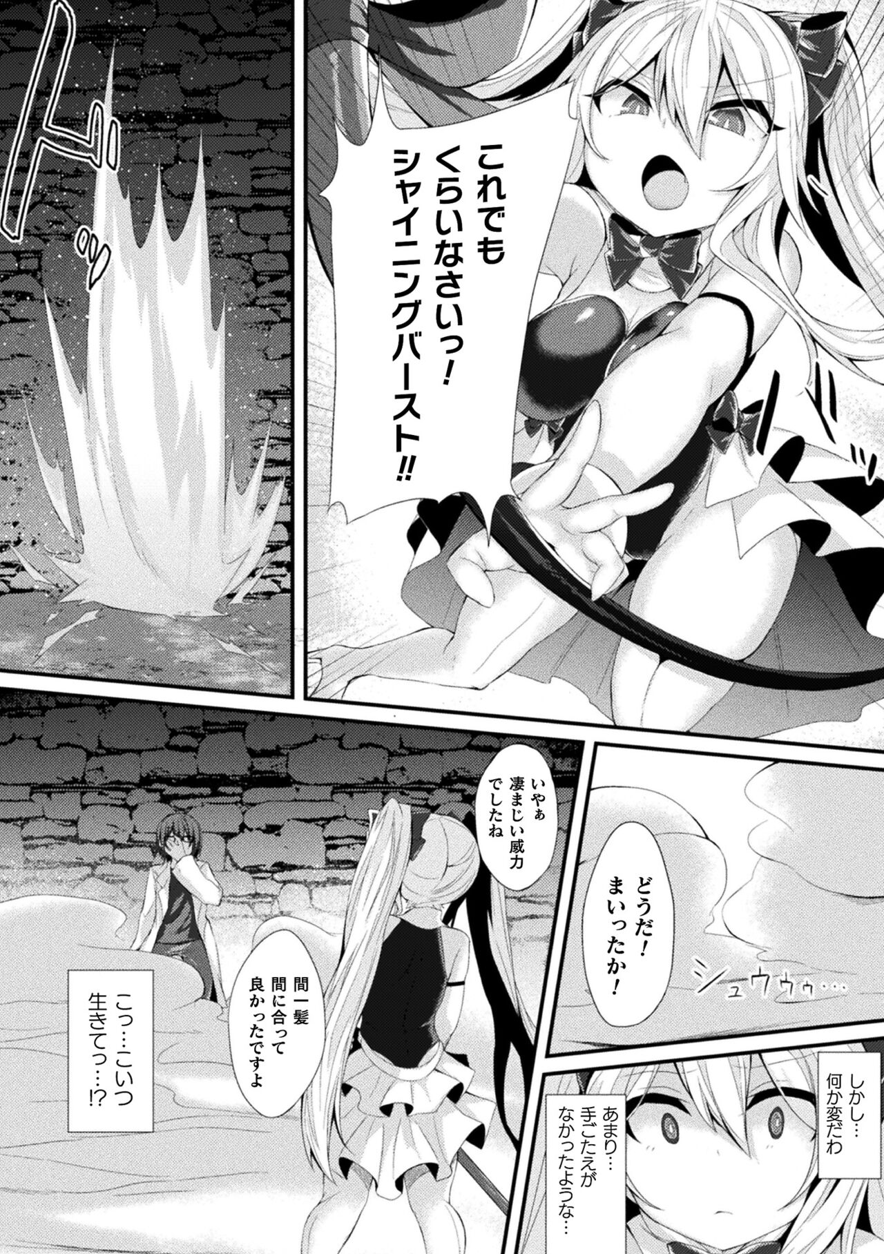 [る～く] 敗北従属乙女 [DL版] 150eme image