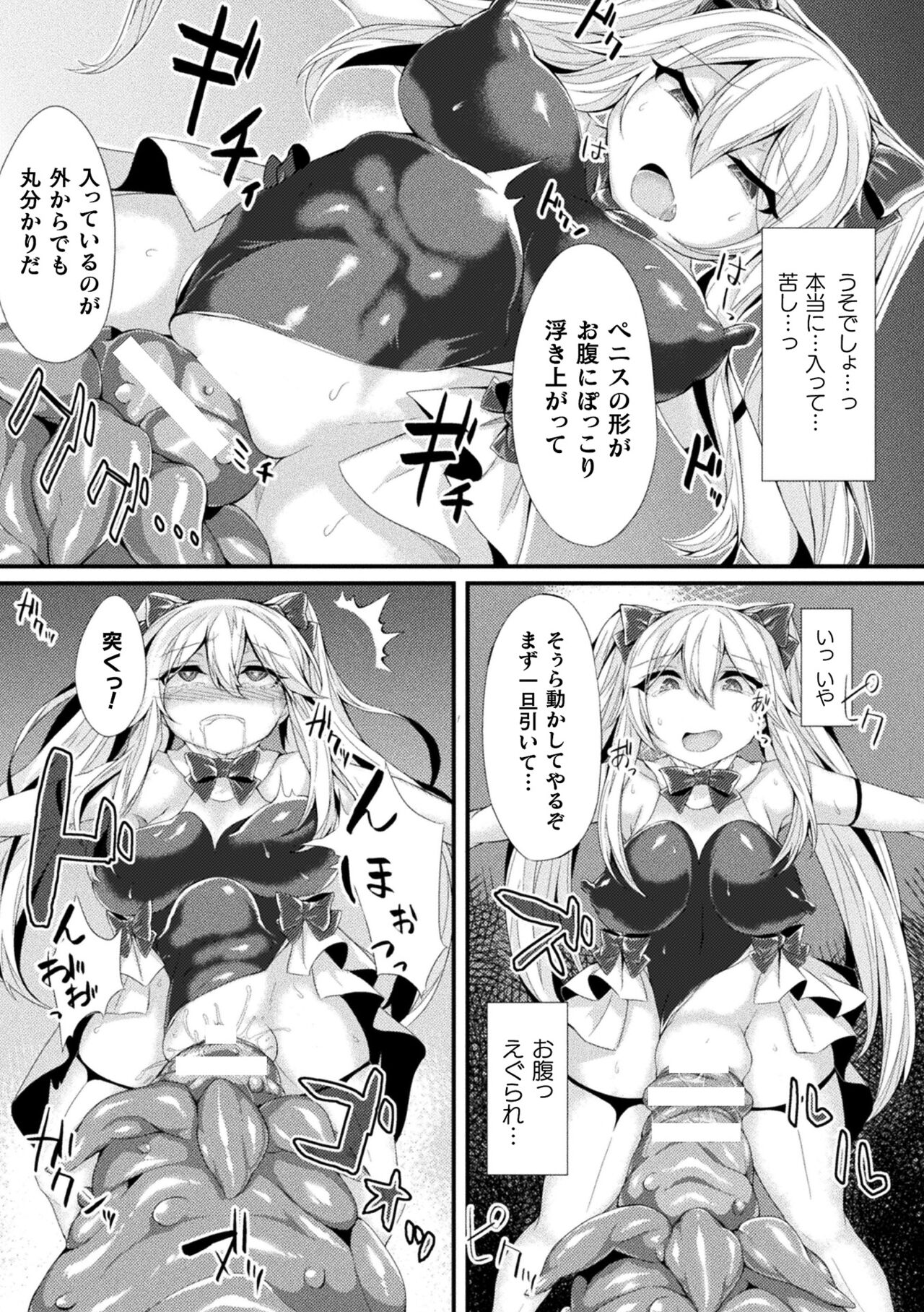 [る～く] 敗北従属乙女 [DL版] 155eme image