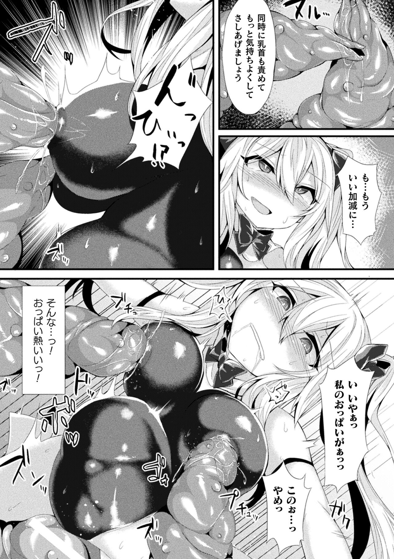 [る～く] 敗北従属乙女 [DL版] 157eme image