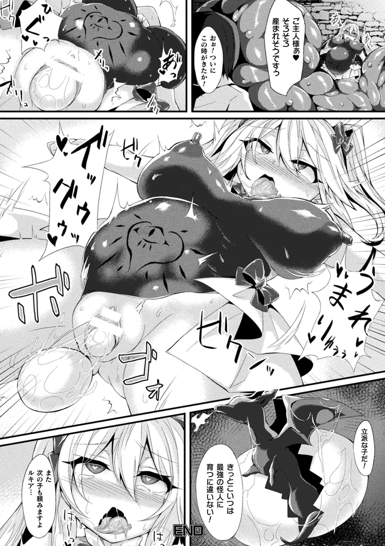 [る～く] 敗北従属乙女 [DL版] 164eme image