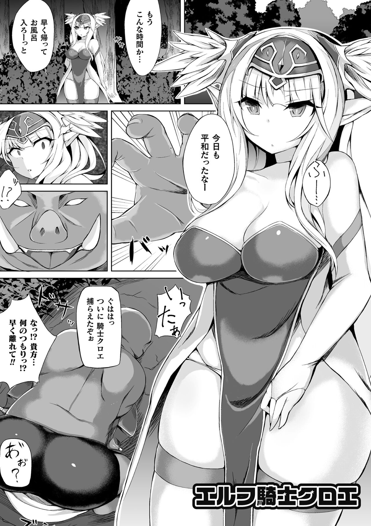 [る～く] 敗北従属乙女 [DL版] 165eme image