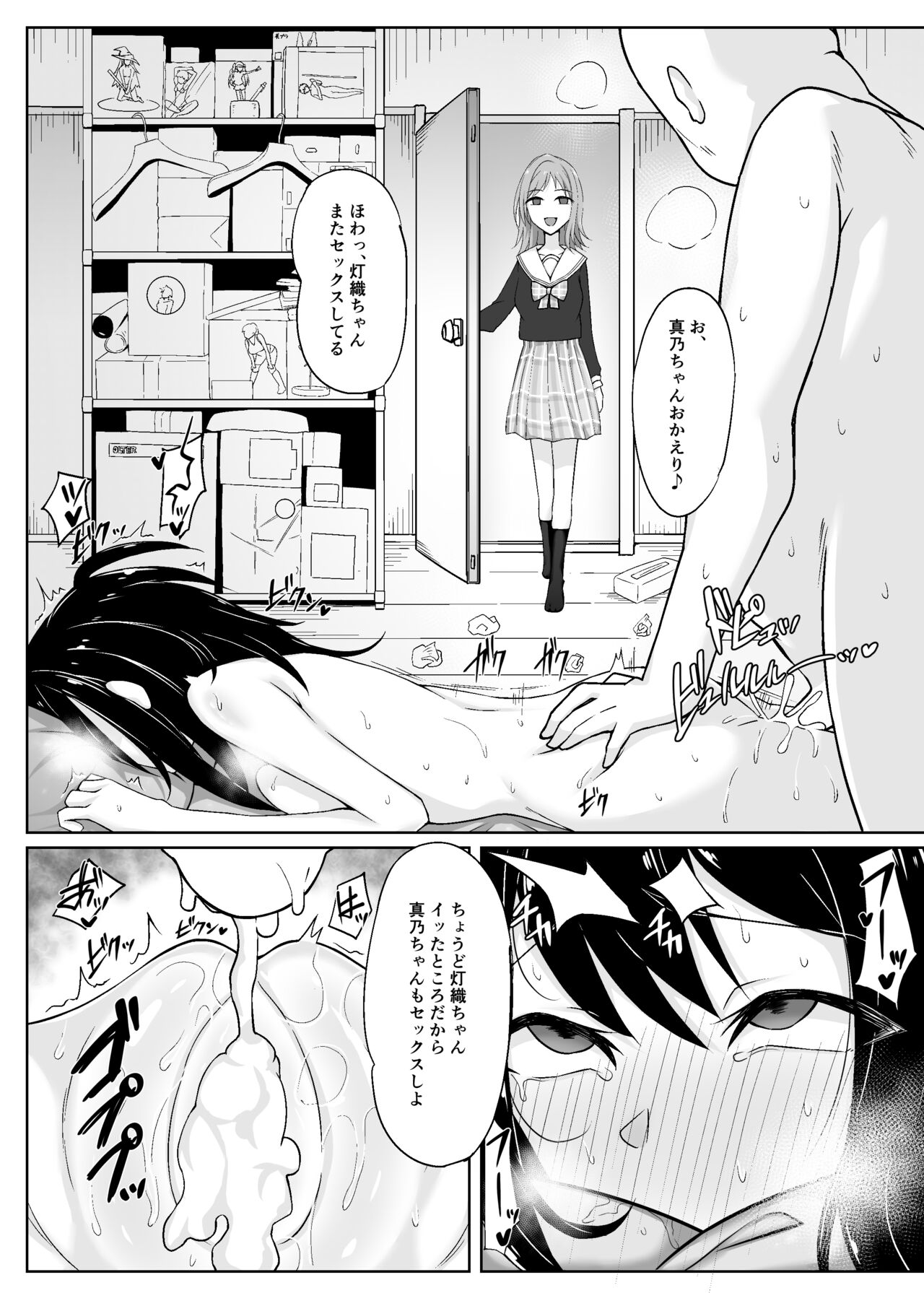 [アオイ旅ビト] SaiMin Colors 03 -真乃編- Bildnummer 5