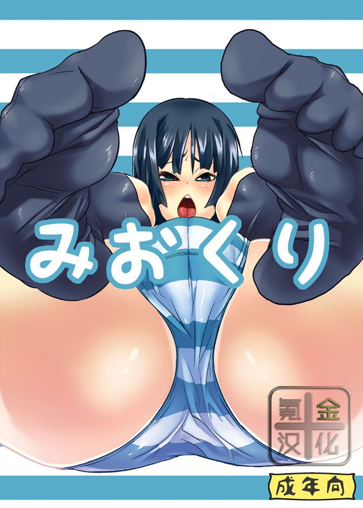 (C76) [Null Mayu (Chimosaku)] Miokuri (K-ON!) [Chinese] [氪金个人汉化] image number 1