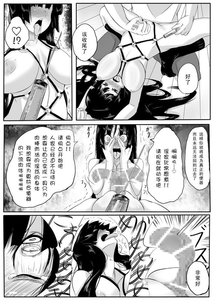 (C76) [Null Mayu (Chimosaku)] Miokuri (K-ON!) [Chinese] [氪金个人汉化] image number 20