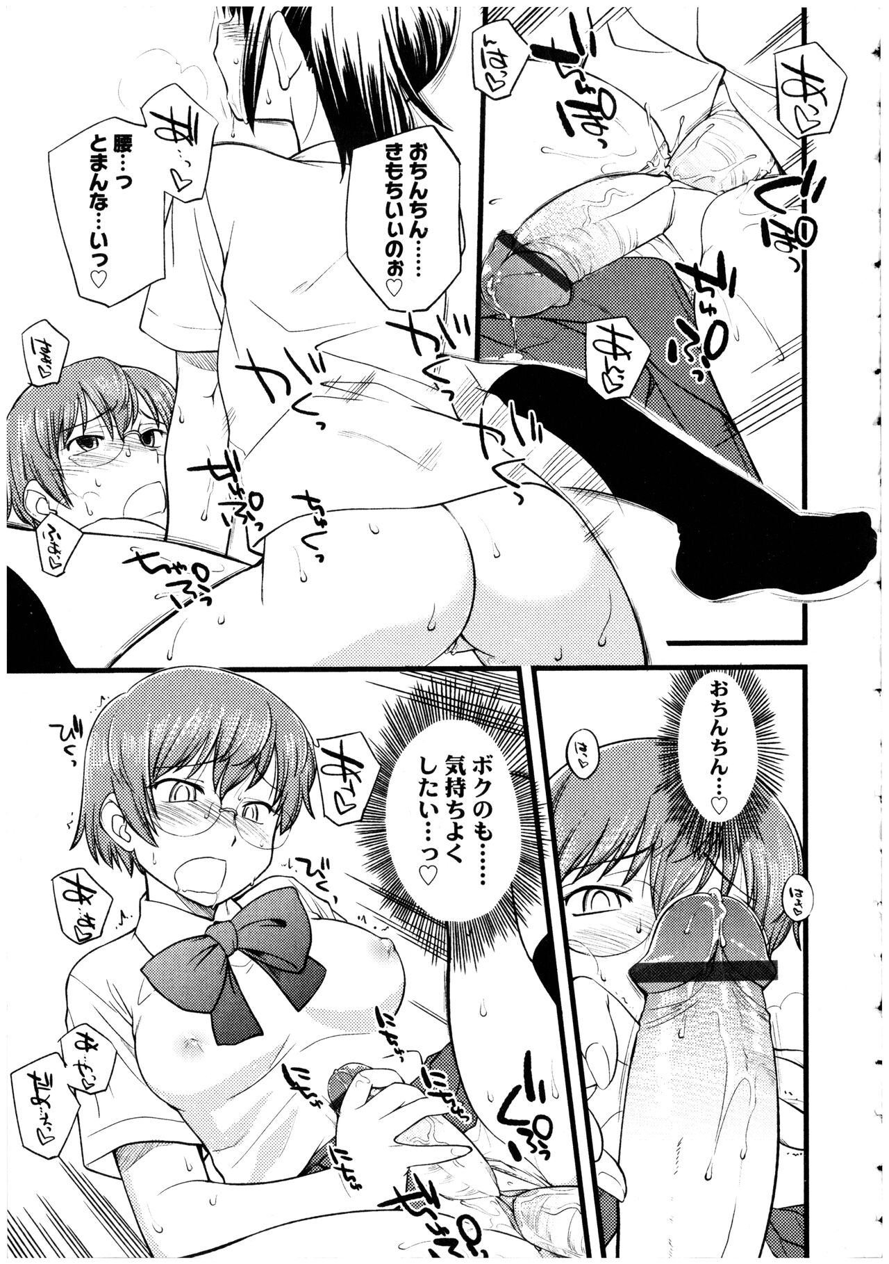 [Anthology] Futanarikko no Sekai 2 39eme image