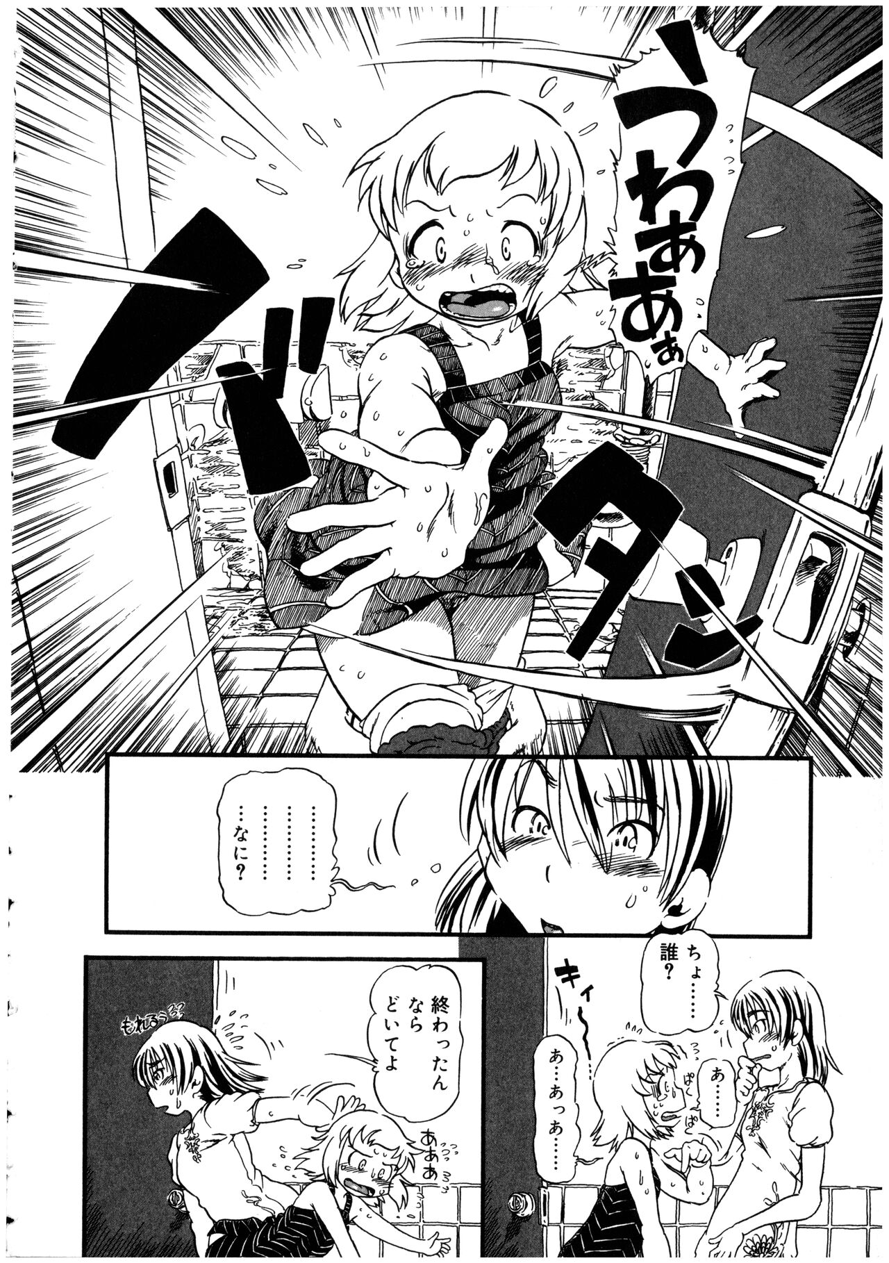 [Anthology] Futanarikko no Sekai 2 48eme image