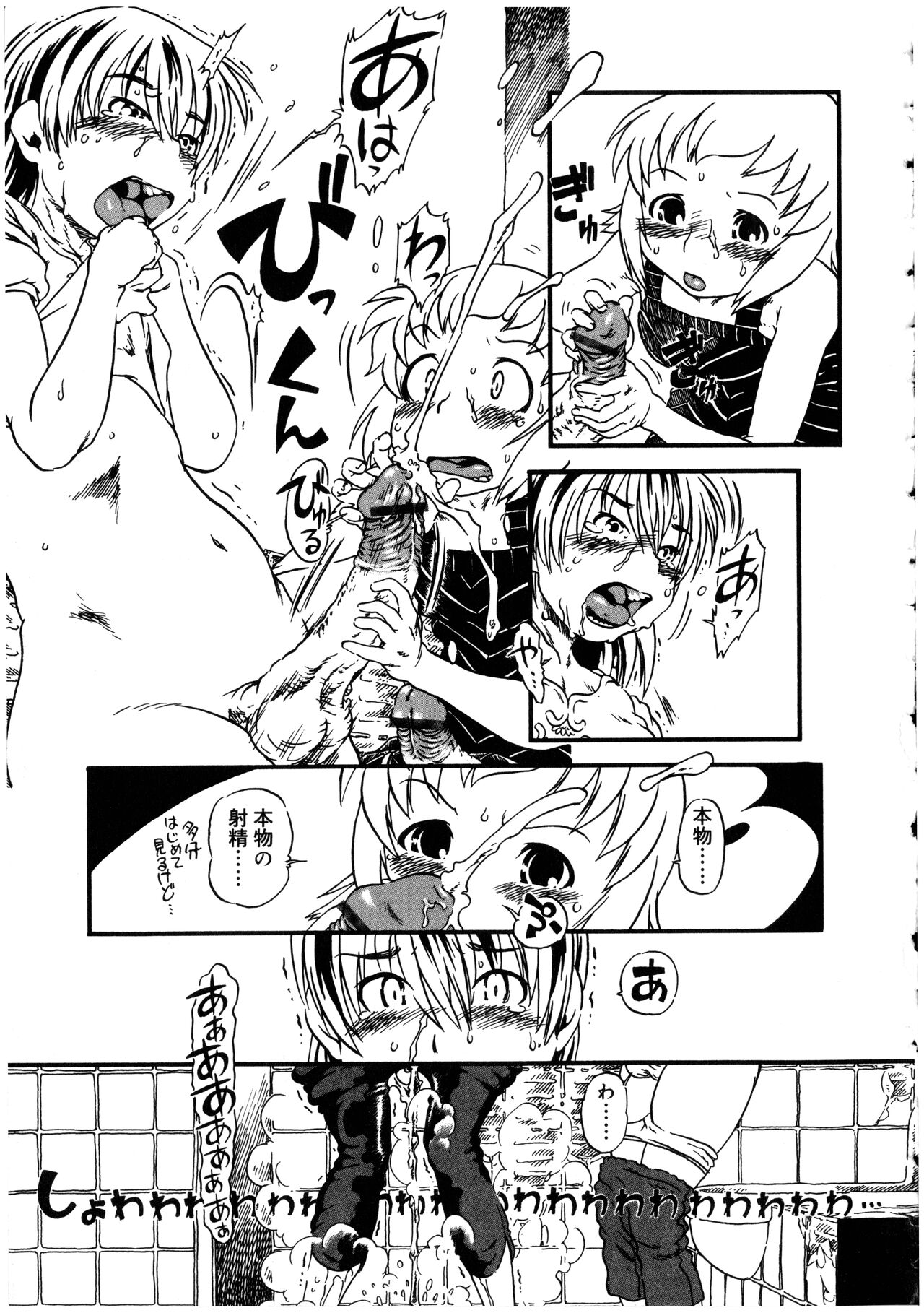 [Anthology] Futanarikko no Sekai 2 53eme image