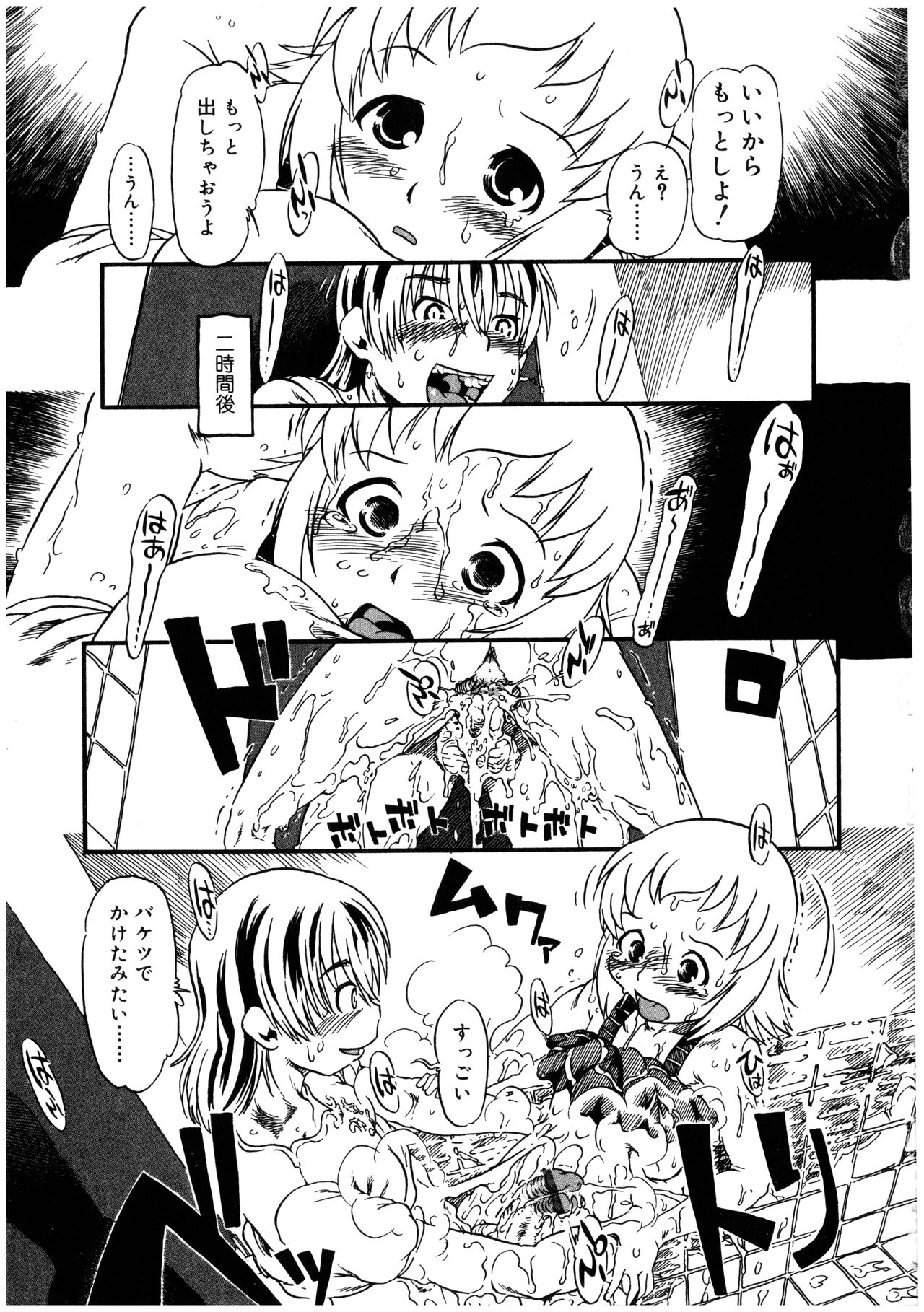 [Anthology] Futanarikko no Sekai 2 61eme image