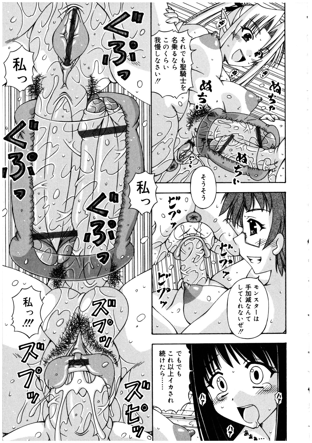 [Anthology] Futanarikko no Sekai 2 89eme image