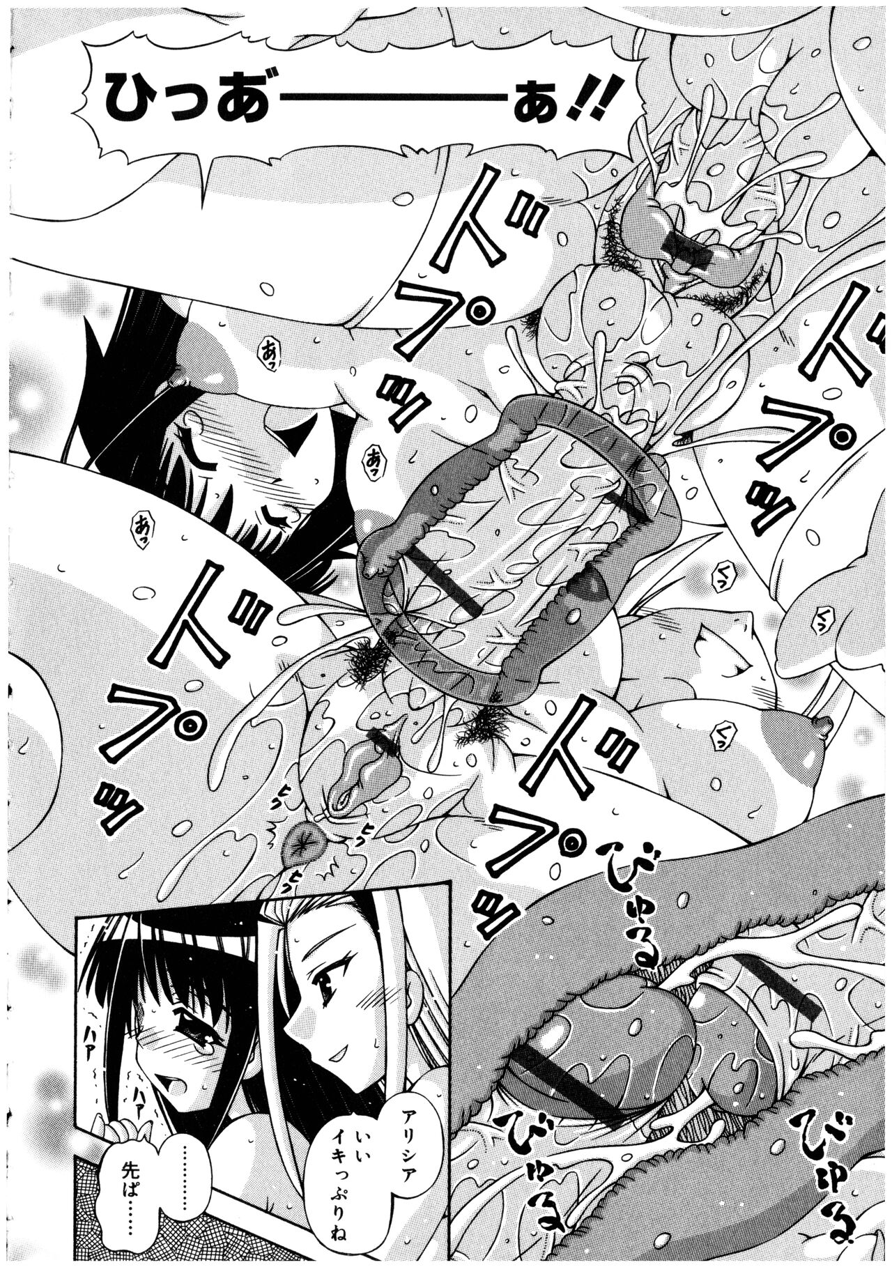 [Anthology] Futanarikko no Sekai 2 90eme image