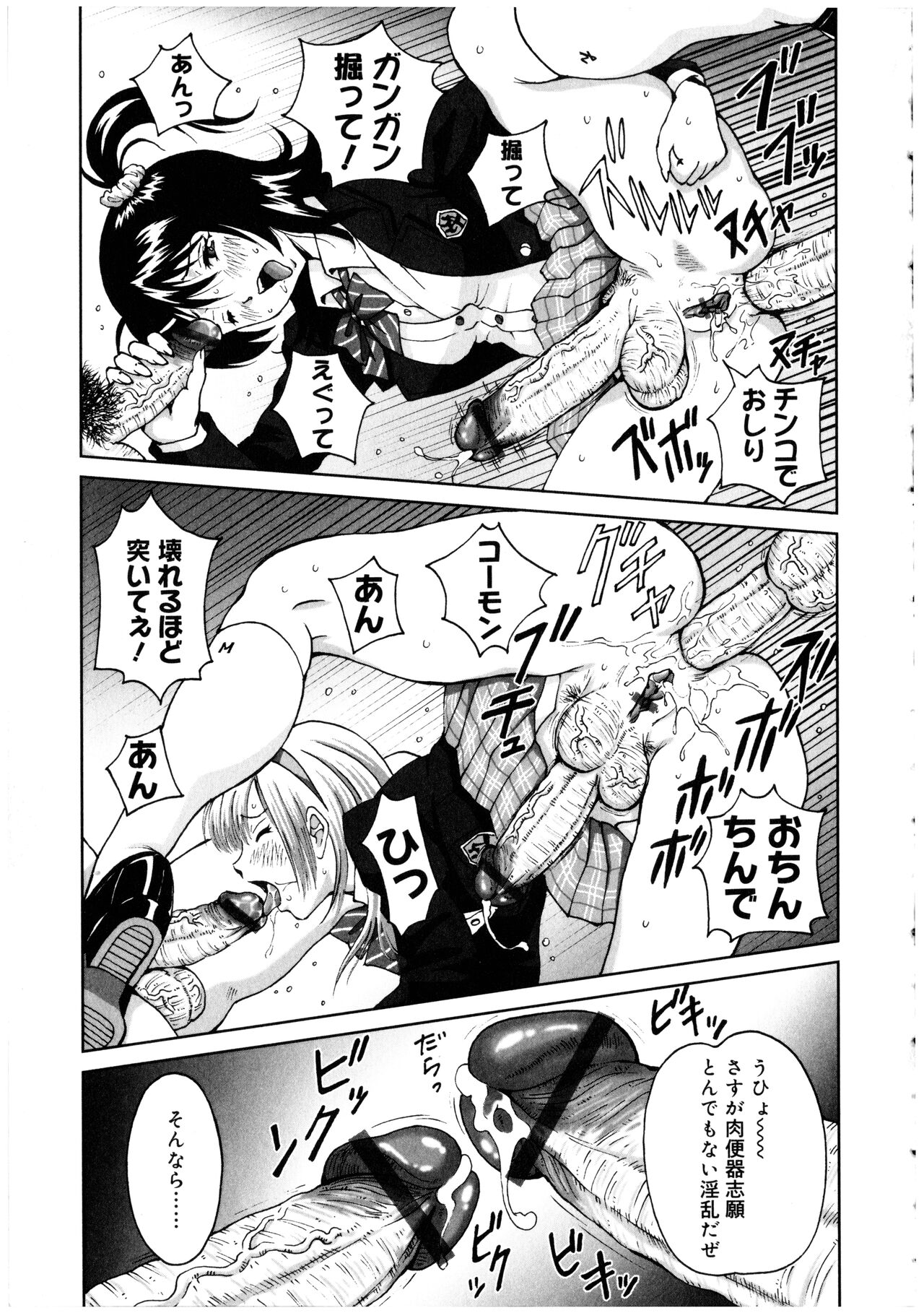 [Anthology] Futanarikko no Sekai 2 113eme image