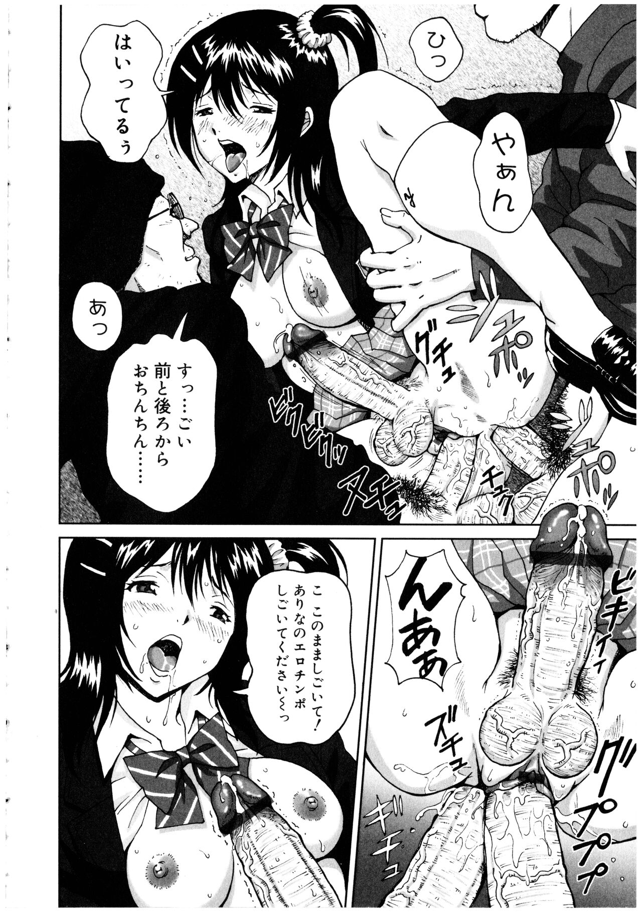 [Anthology] Futanarikko no Sekai 2 114eme image