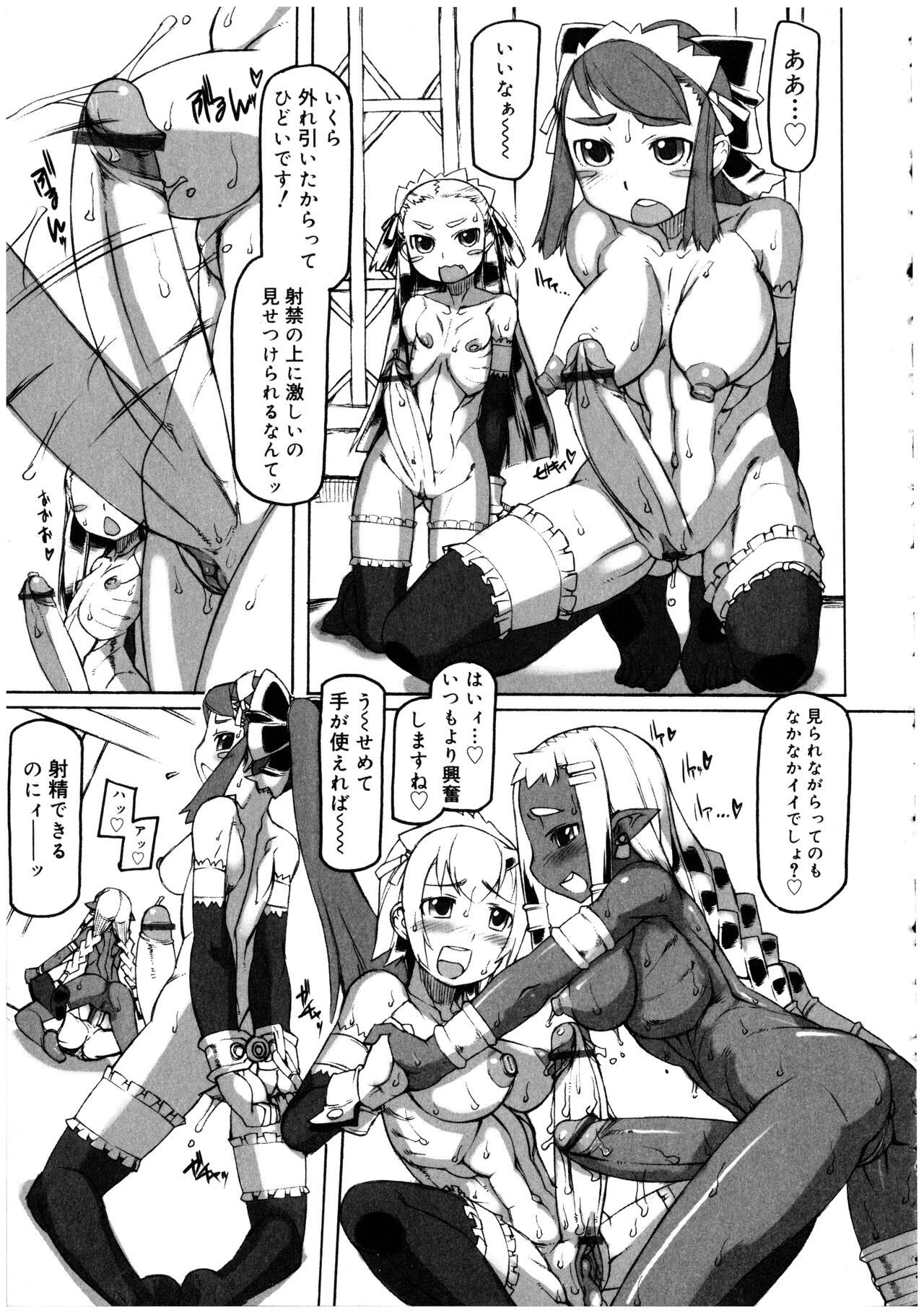 [Anthology] Futanarikko no Sekai 2 121eme image