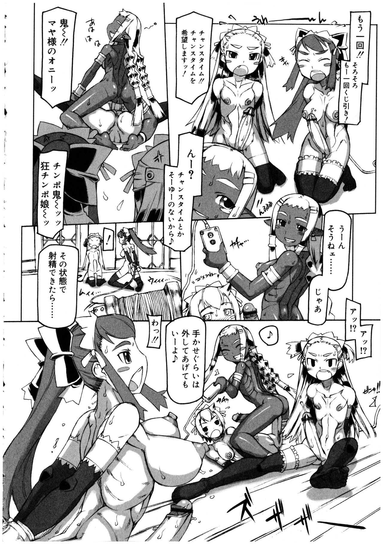 [Anthology] Futanarikko no Sekai 2 122eme image