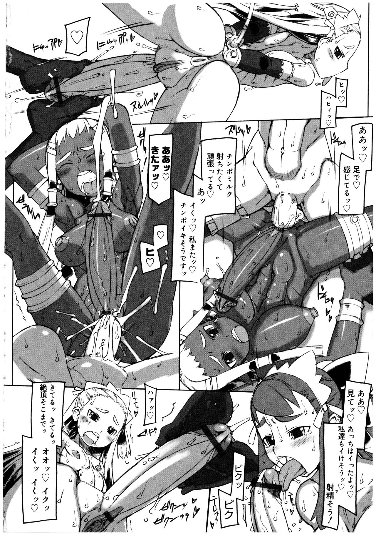 [Anthology] Futanarikko no Sekai 2 128eme image