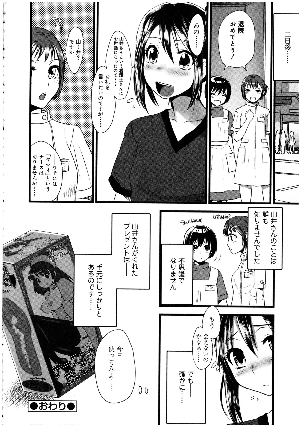 [Anthology] Futanarikko no Sekai 2 150eme image