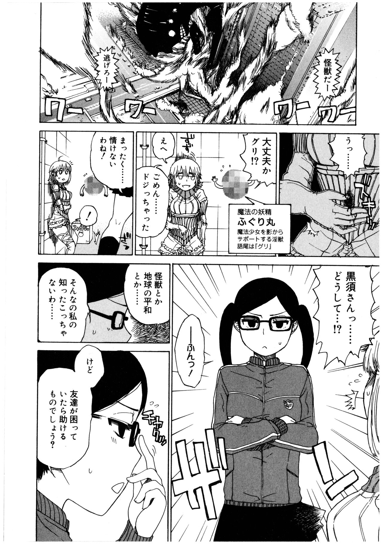 [Anthology] Futanarikko no Sekai 2 154eme image