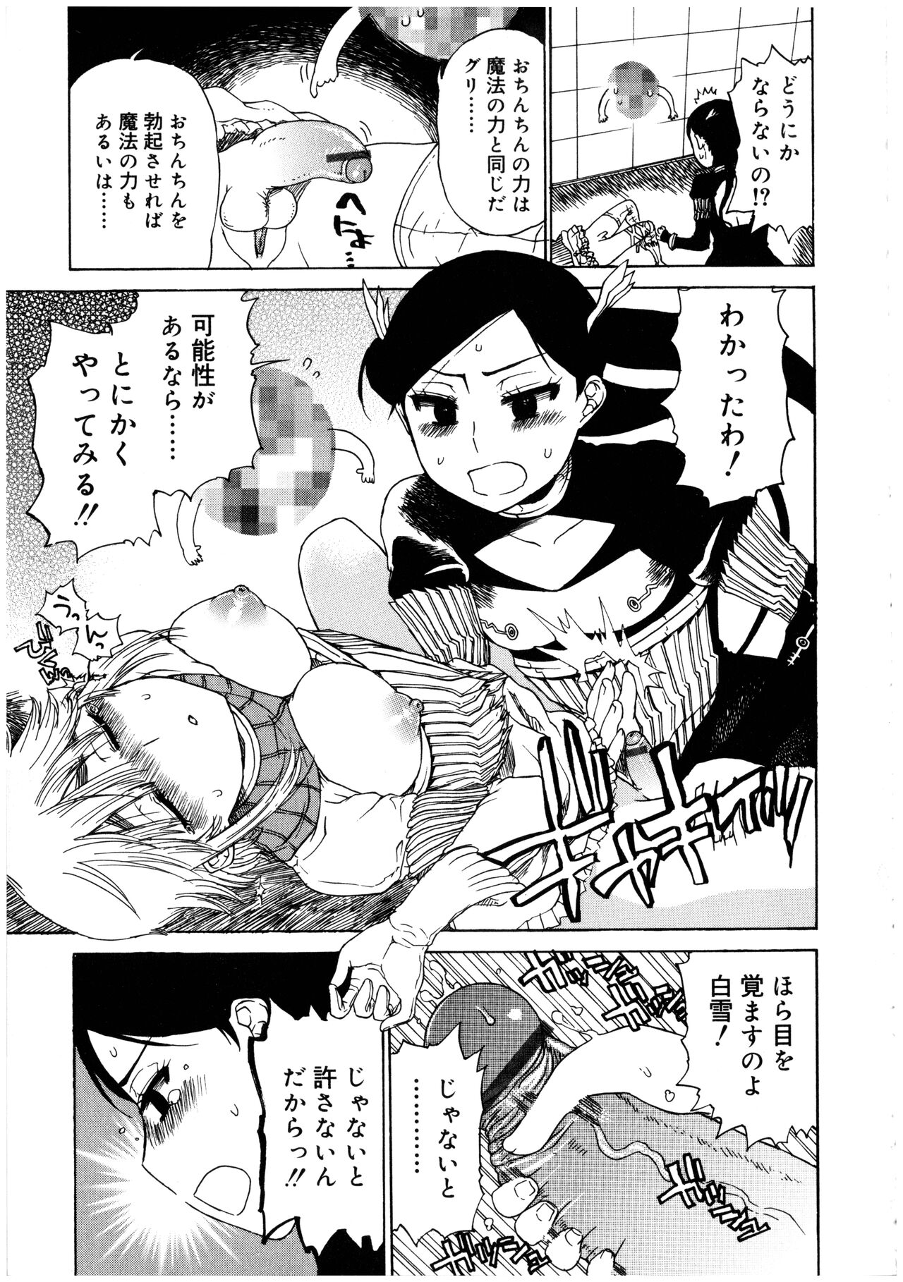 [Anthology] Futanarikko no Sekai 2 157eme image