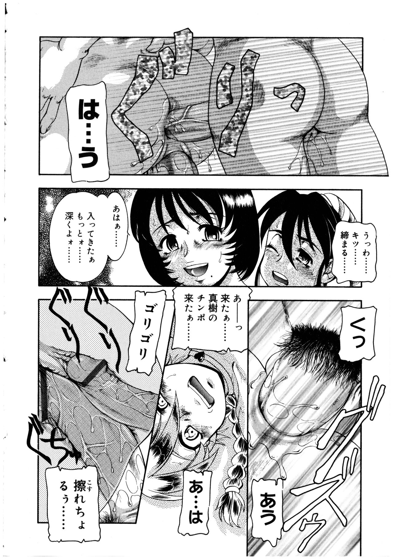 [Anthology] Futanarikko no Sekai 2 186eme image