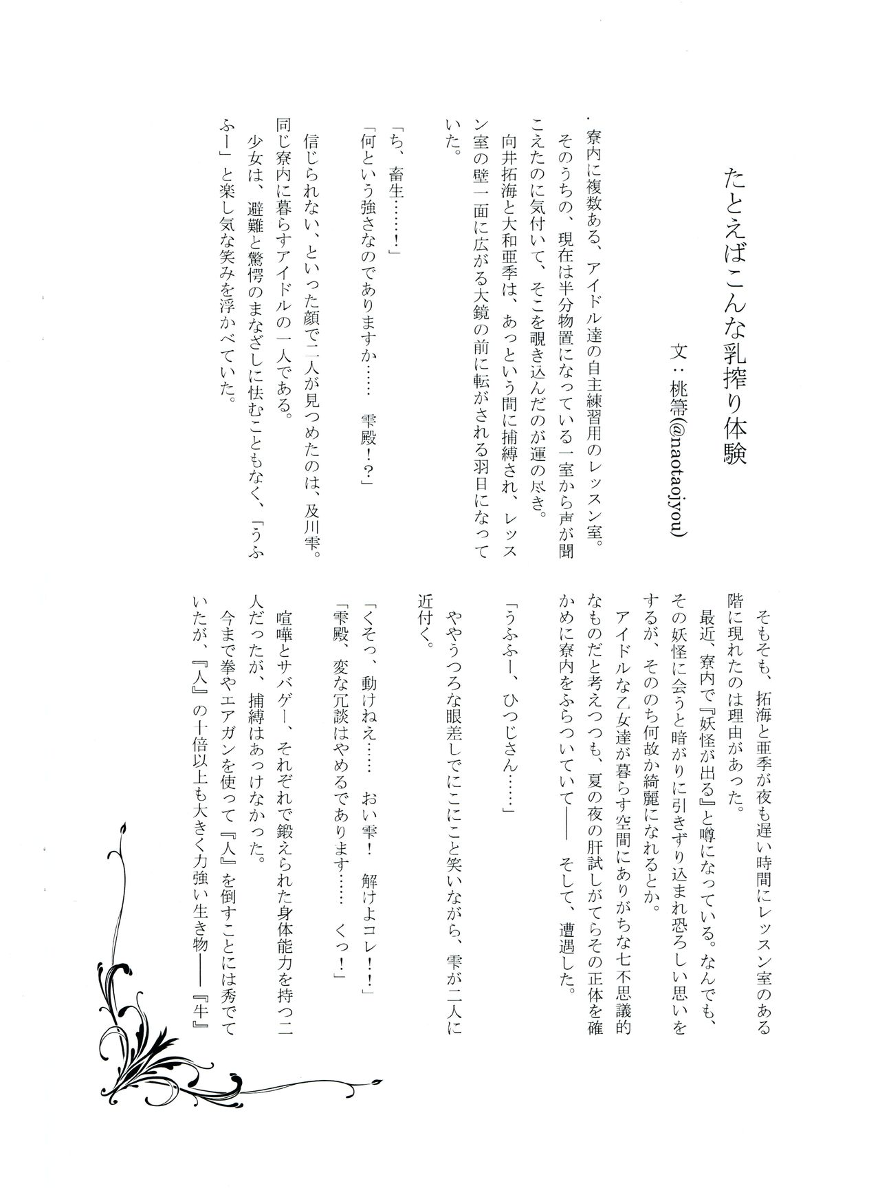 [The mistress of the Adriatic (Makia_Very)] drop Challenge! Takumin sheep's milk squeezed! RX 画像番号 10