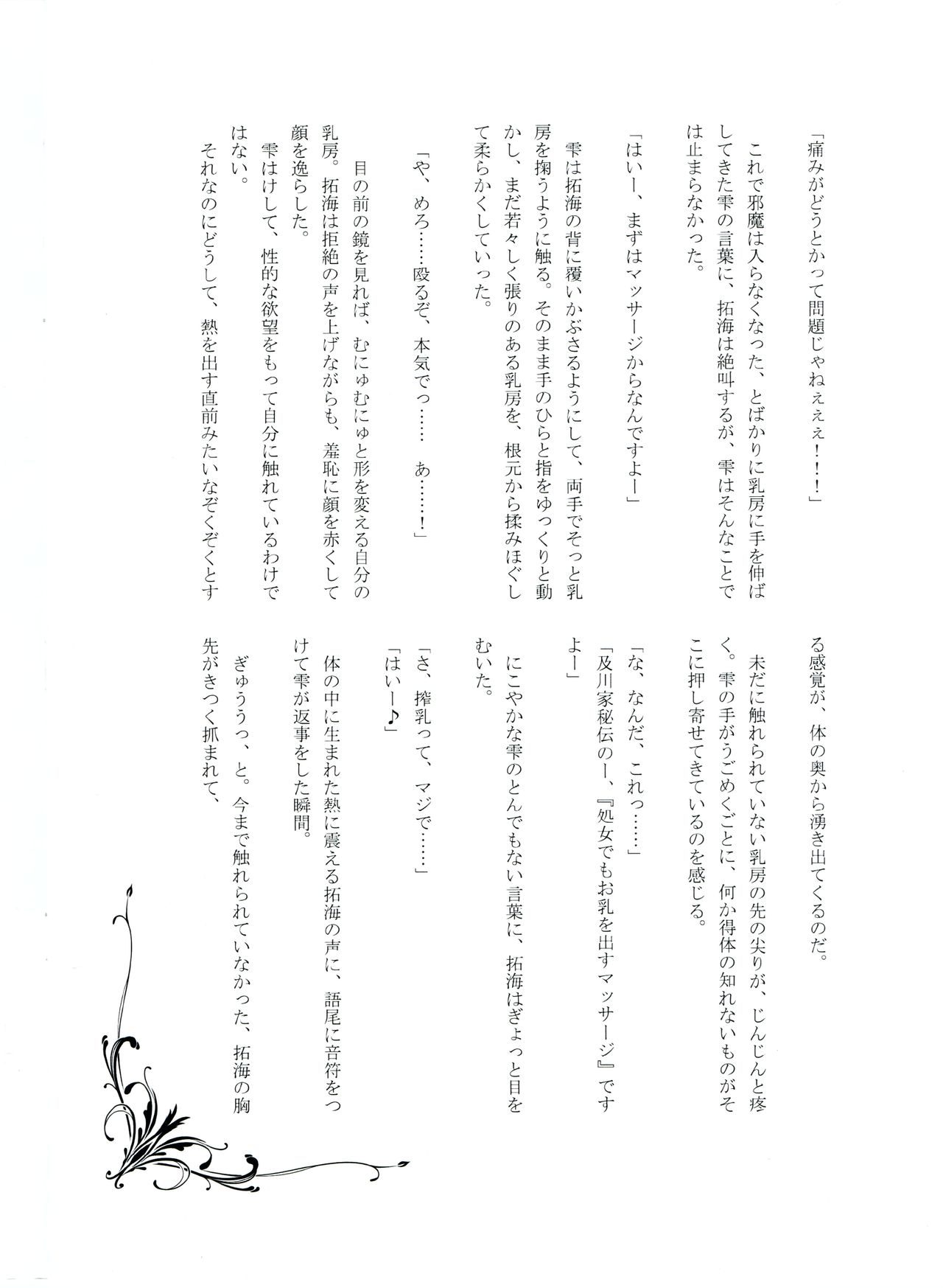 [The mistress of the Adriatic (Makia_Very)] drop Challenge! Takumin sheep's milk squeezed! RX 画像番号 12