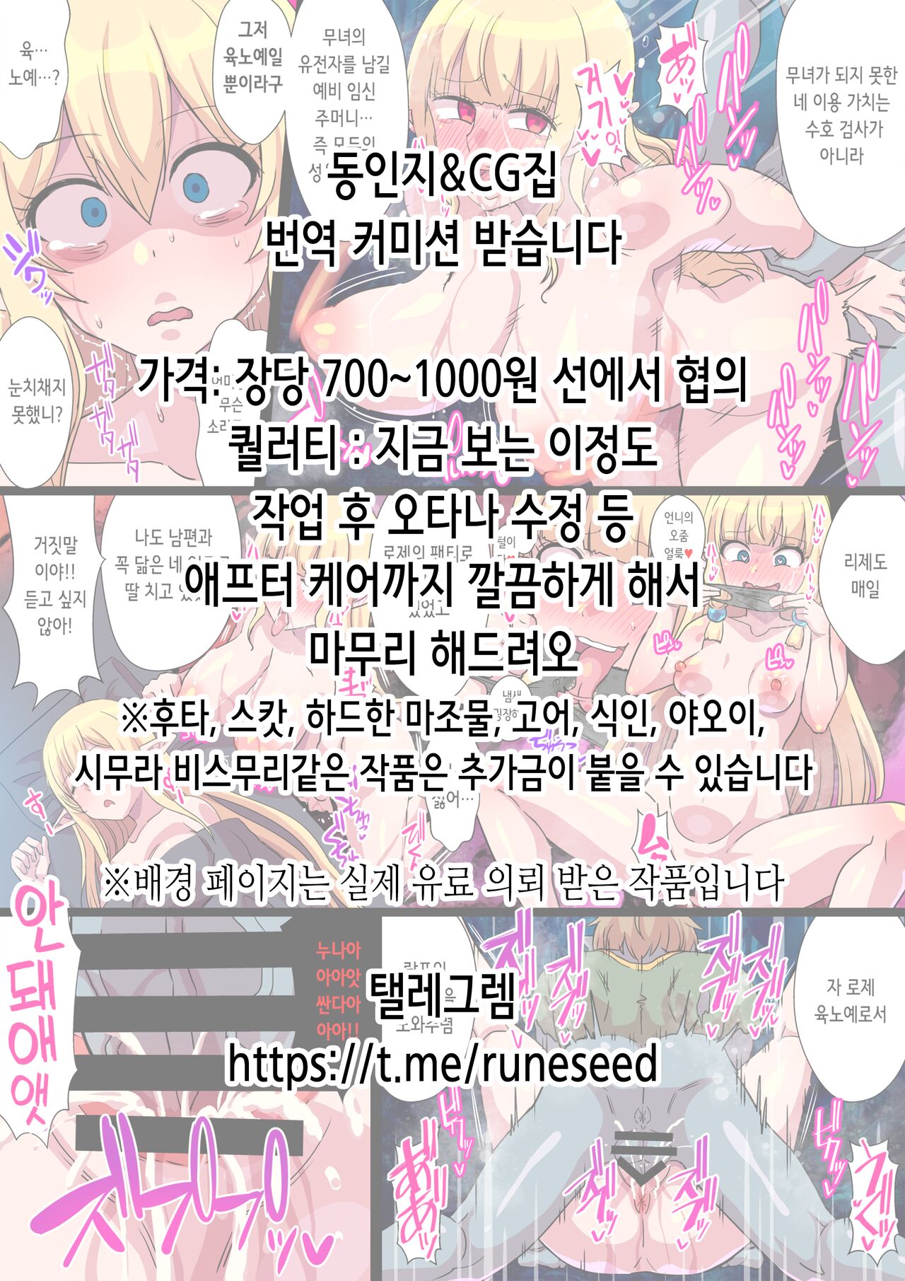 [Kaientai (Shuten Douji)] Kakikae Kanou! Status Open! | 덮어쓰기 가능! 스테이터스 오픈! [Korean] numero di immagine  2