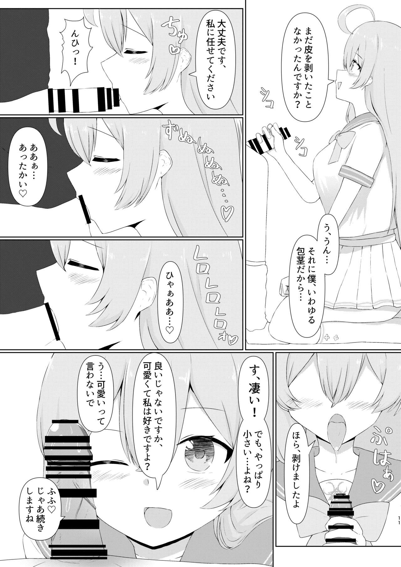 [Sora no Kaze (Washio Kuu)] Shita rei Koharu wa otoko no musume ~tsu! ? U~izu Hanako-hen numero di immagine  11