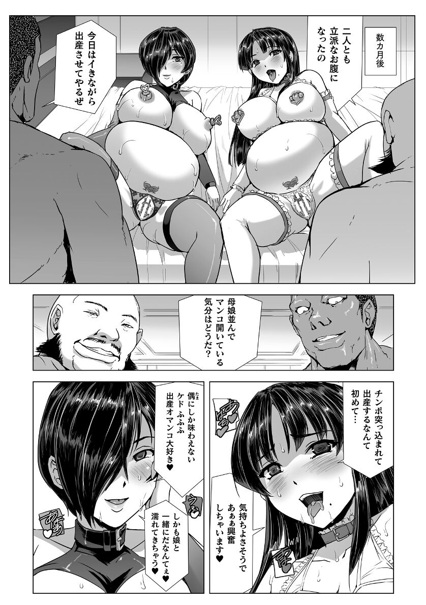 [Tikuma Jukou, Sukesaburou] Torawareta Bishoujo Sousakan Kamishiro Sakura THE COMIC Ch. Fin 35eme image