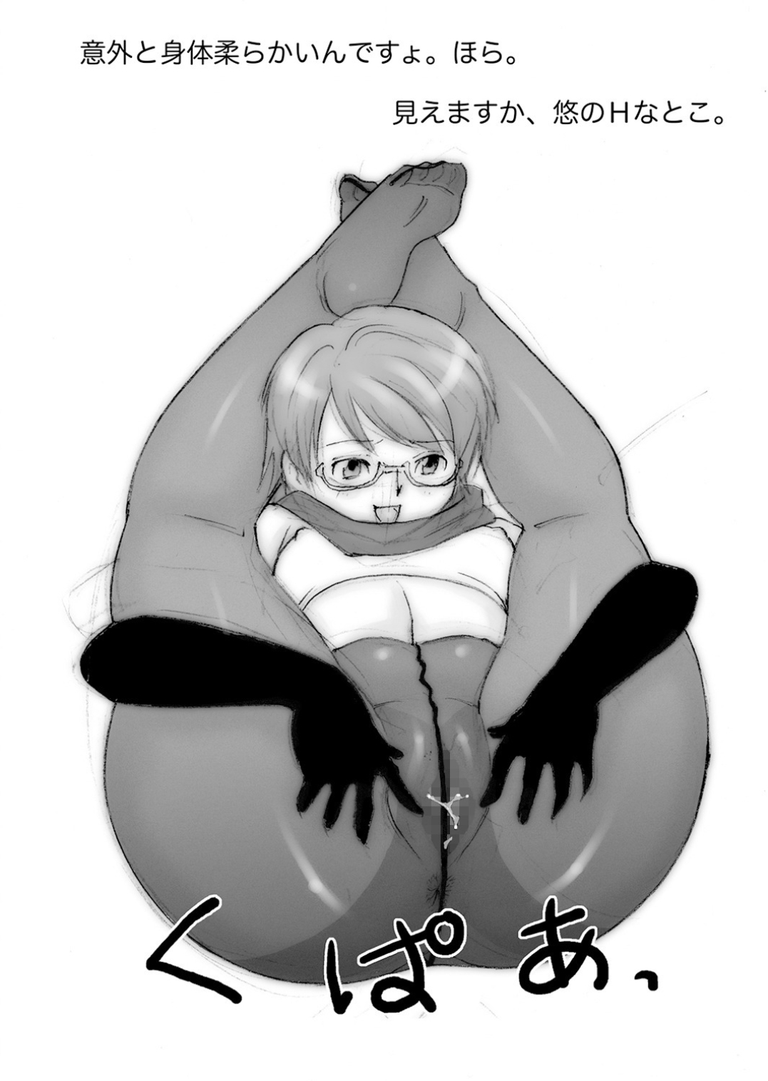 [PowderSkin (Uraharukon)] FetiCosMixEX image number 5