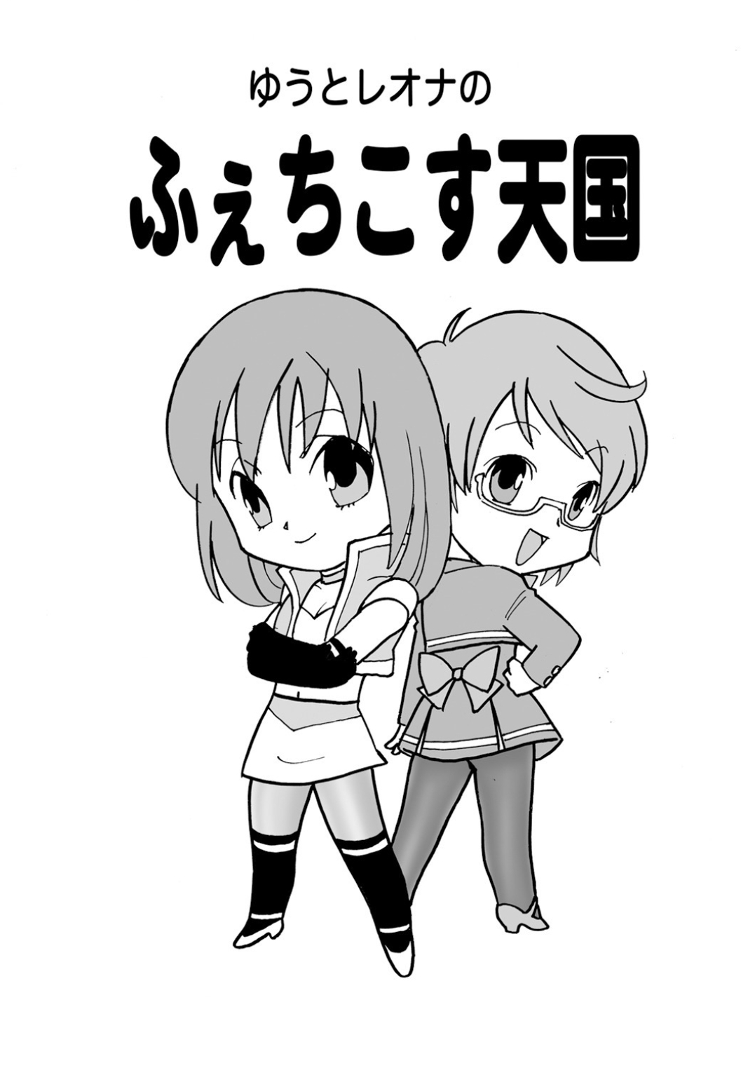 [PowderSkin (Uraharukon)] FetiCosMixEX image number 12