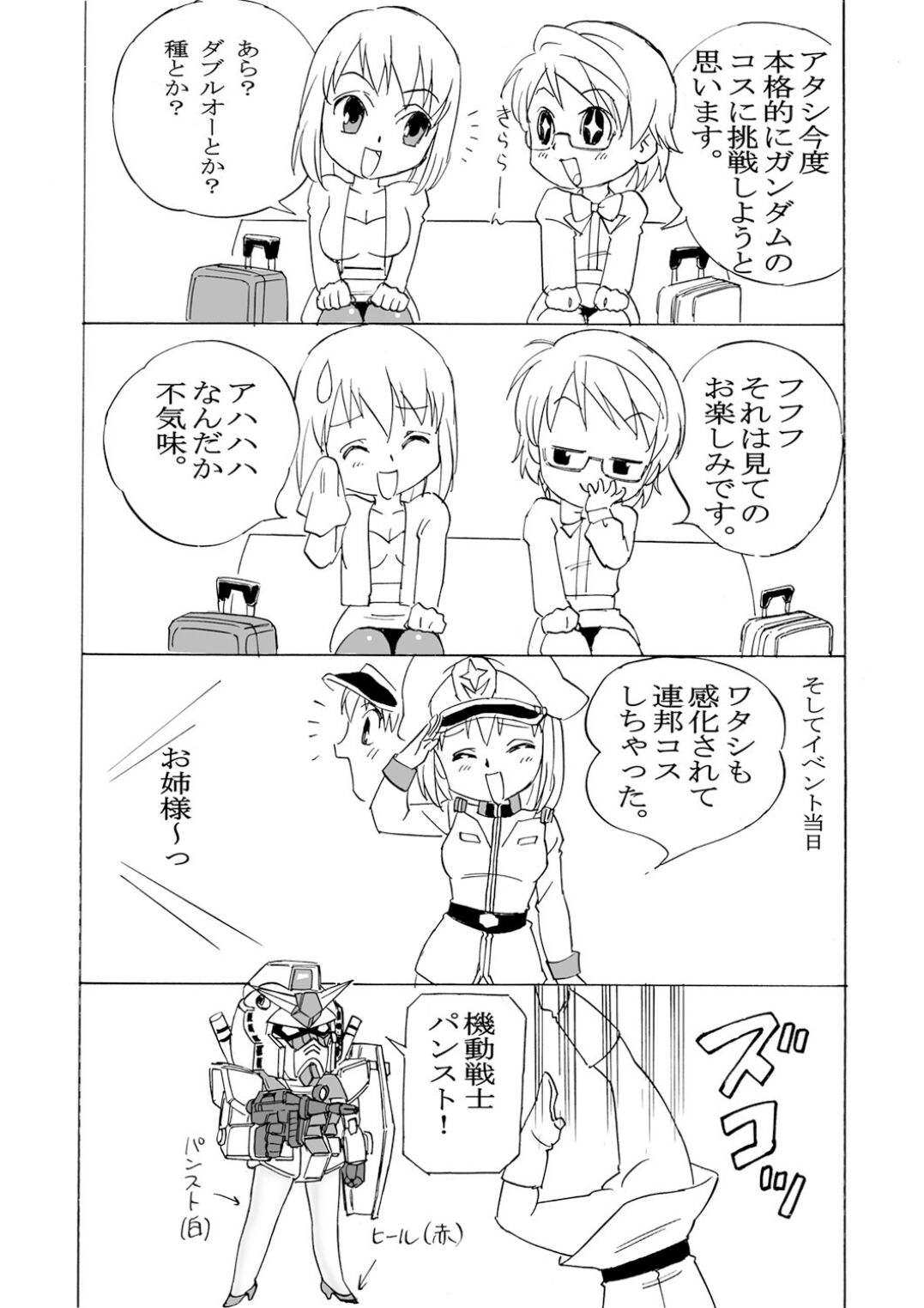 [PowderSkin (Uraharukon)] FetiCosMixEX image number 14