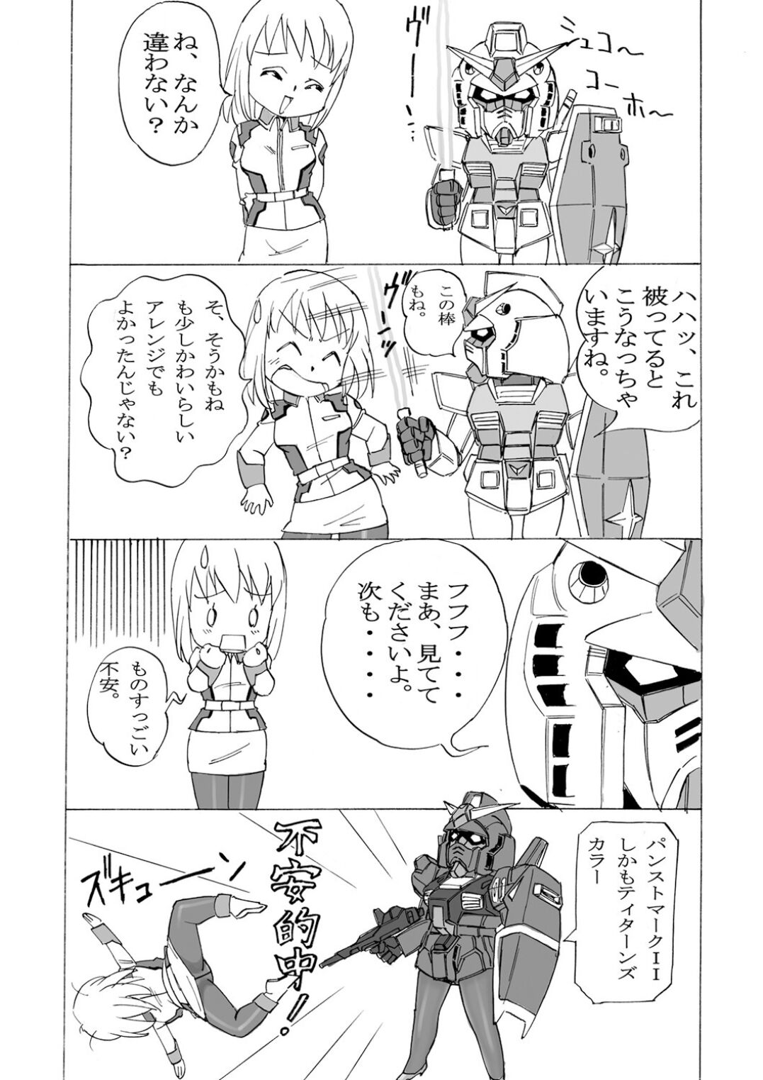 [PowderSkin (Uraharukon)] FetiCosMixEX image number 15