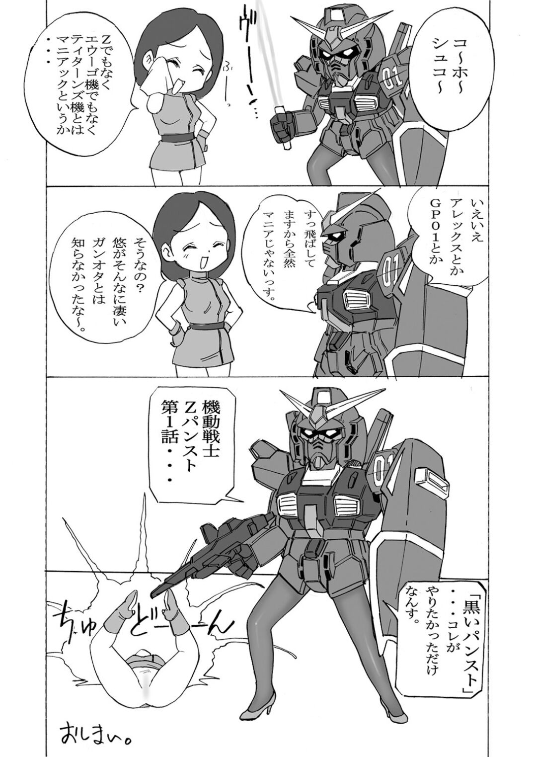 [PowderSkin (Uraharukon)] FetiCosMixEX image number 16