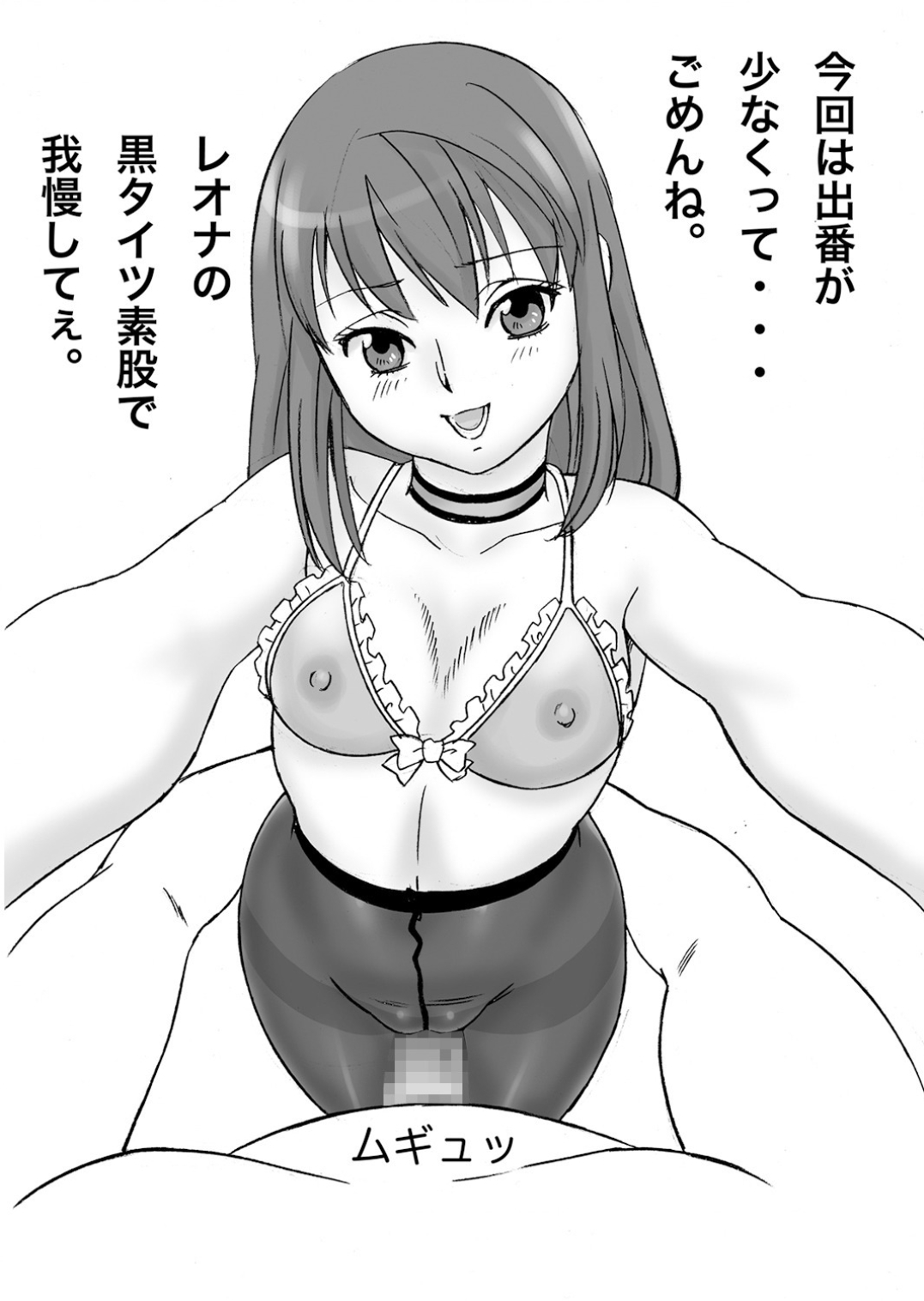 [PowderSkin (Uraharukon)] FetiCosMixEX image number 17