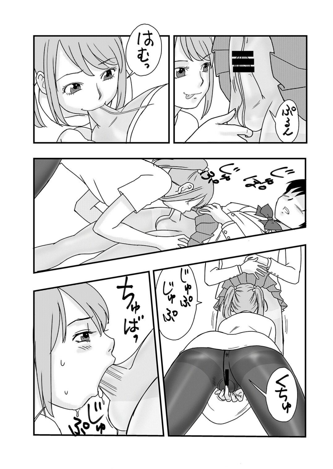 (C94) [PowderSkin (うらはるこん)] IchimotsuがあるinHose 이미지 번호 9