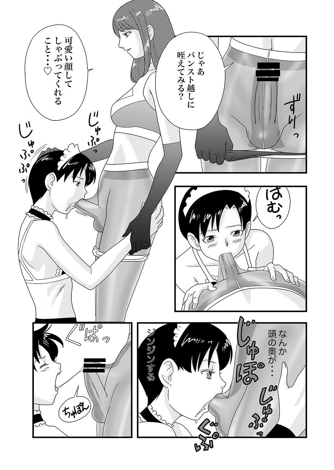 (C94) [PowderSkin (うらはるこん)] IchimotsuがあるinHose 이미지 번호 18