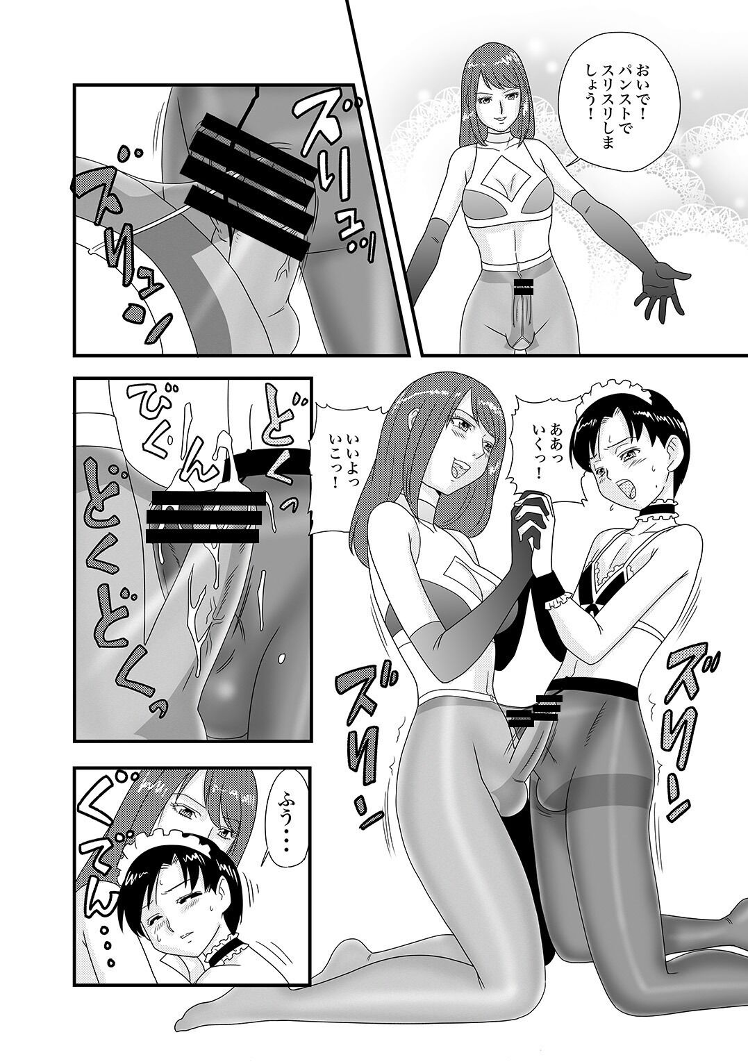 (C94) [PowderSkin (うらはるこん)] IchimotsuがあるinHose 이미지 번호 19