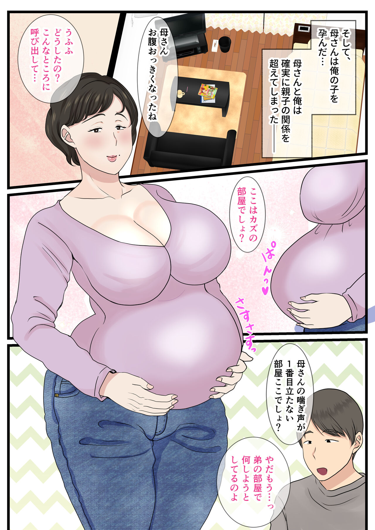 [べにー研究所] 母が壁にハマって動けなかったので… 이미지 번호 57