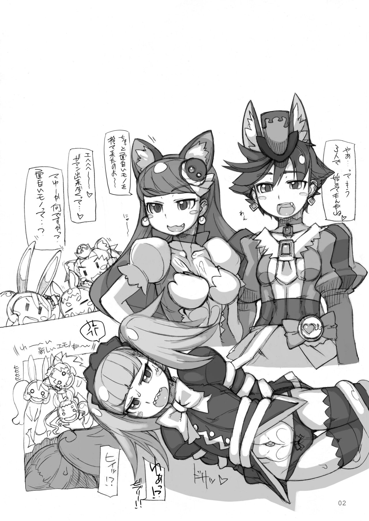 【 nekoya kaigetudou (T.K-1)】ROUGH vol.61 kai image number 2