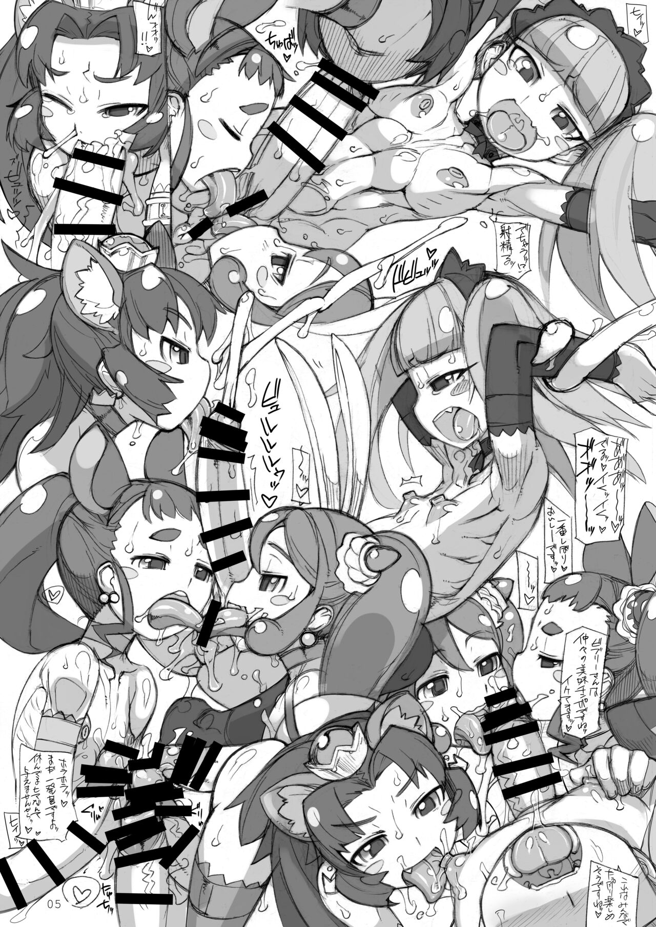 【 nekoya kaigetudou (T.K-1)】ROUGH vol.61 kai image number 5