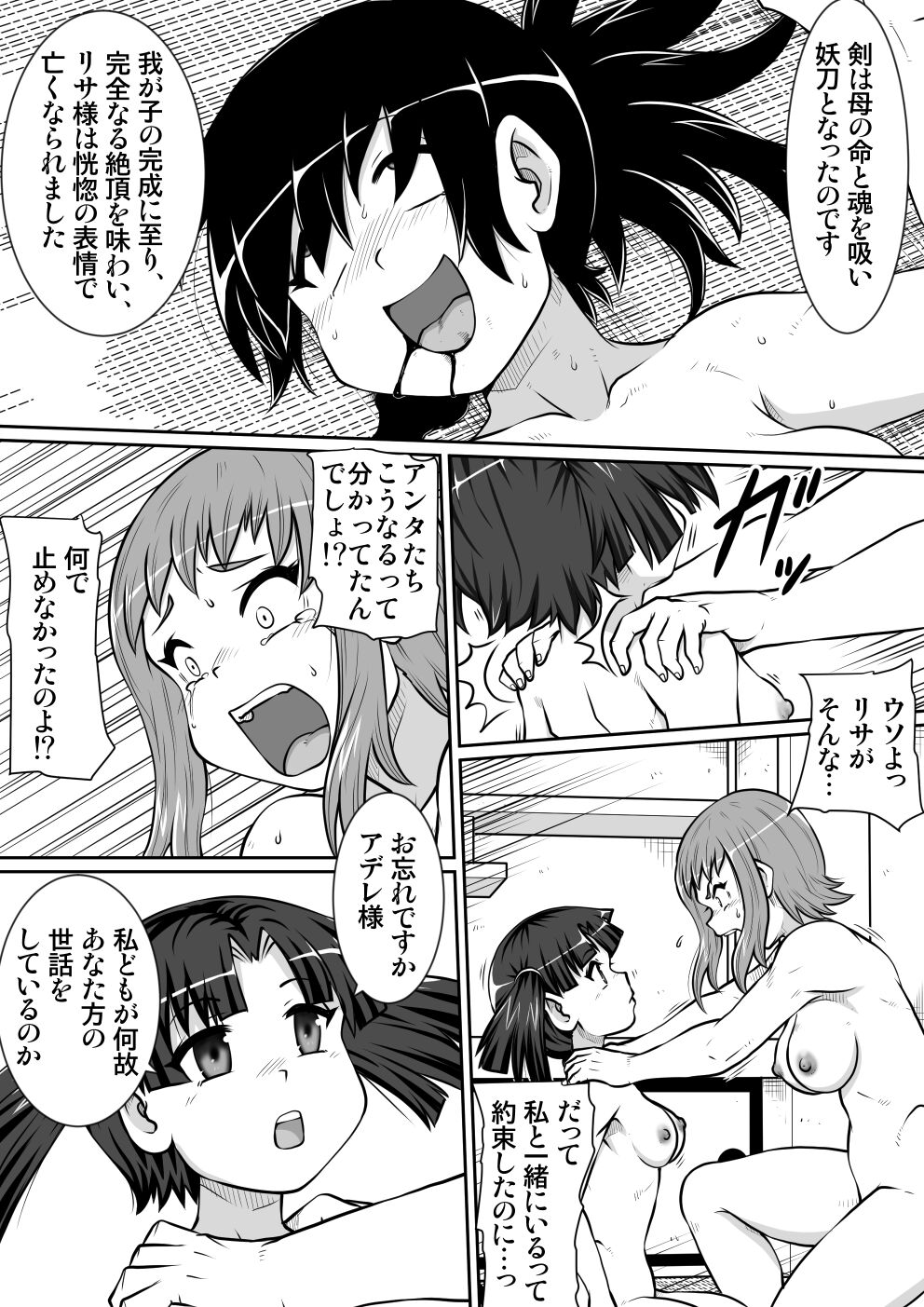 【Noujiru Teishokuya】Tsurugi no Haha Kouhen 이미지 번호 22