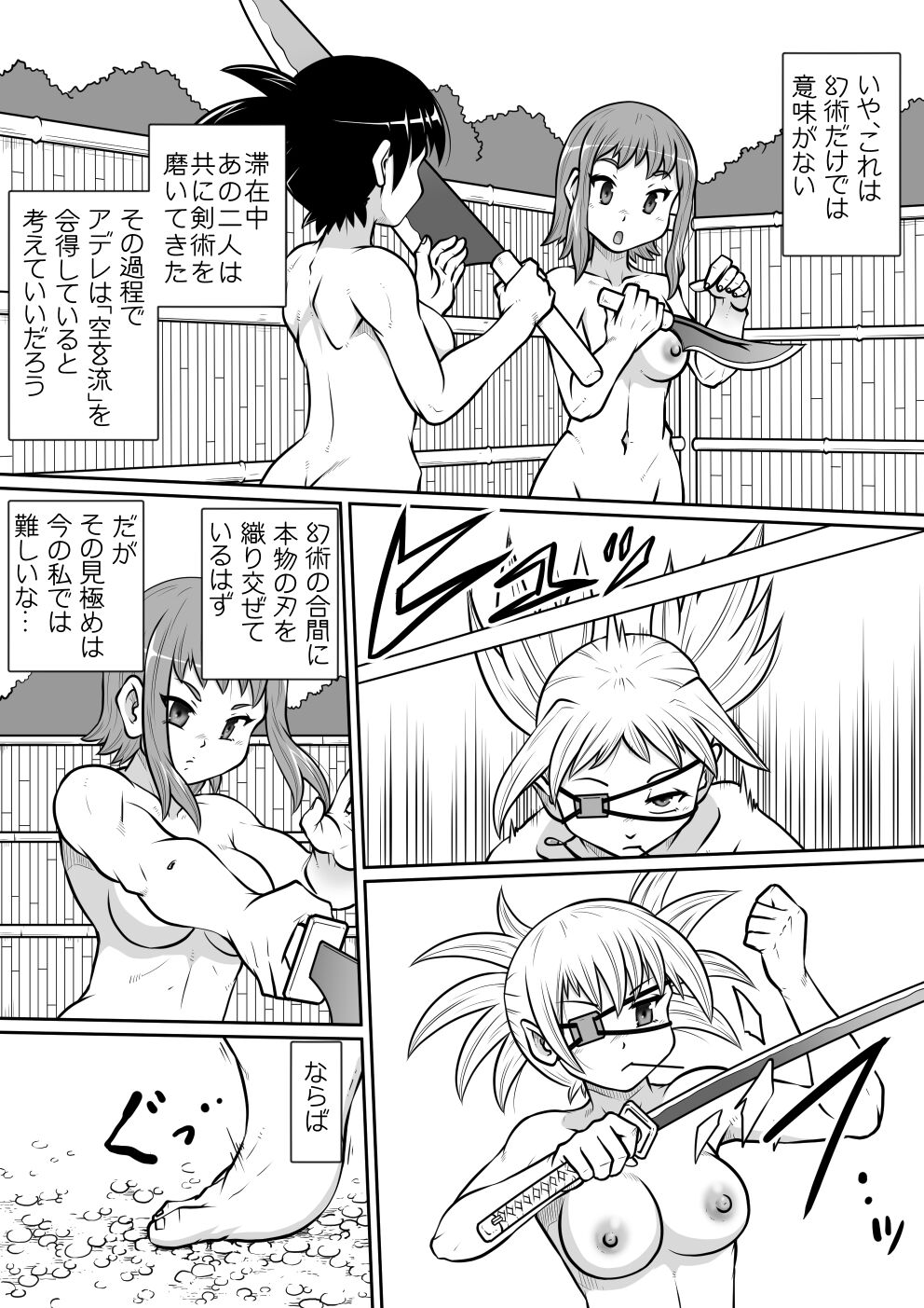 【Noujiru Teishokuya】Tsurugi no Haha Kouhen 이미지 번호 31