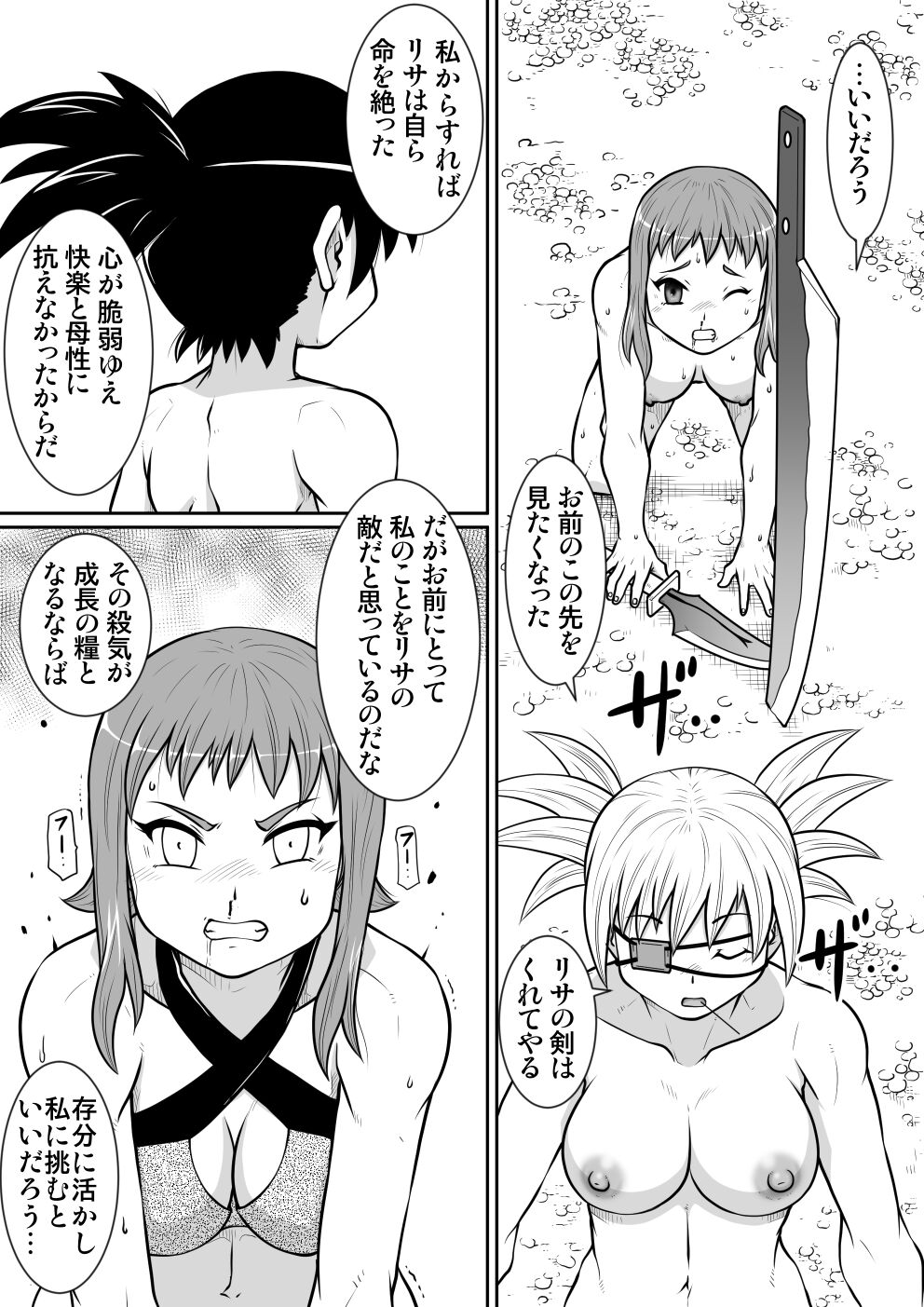 【Noujiru Teishokuya】Tsurugi no Haha Kouhen 이미지 번호 35